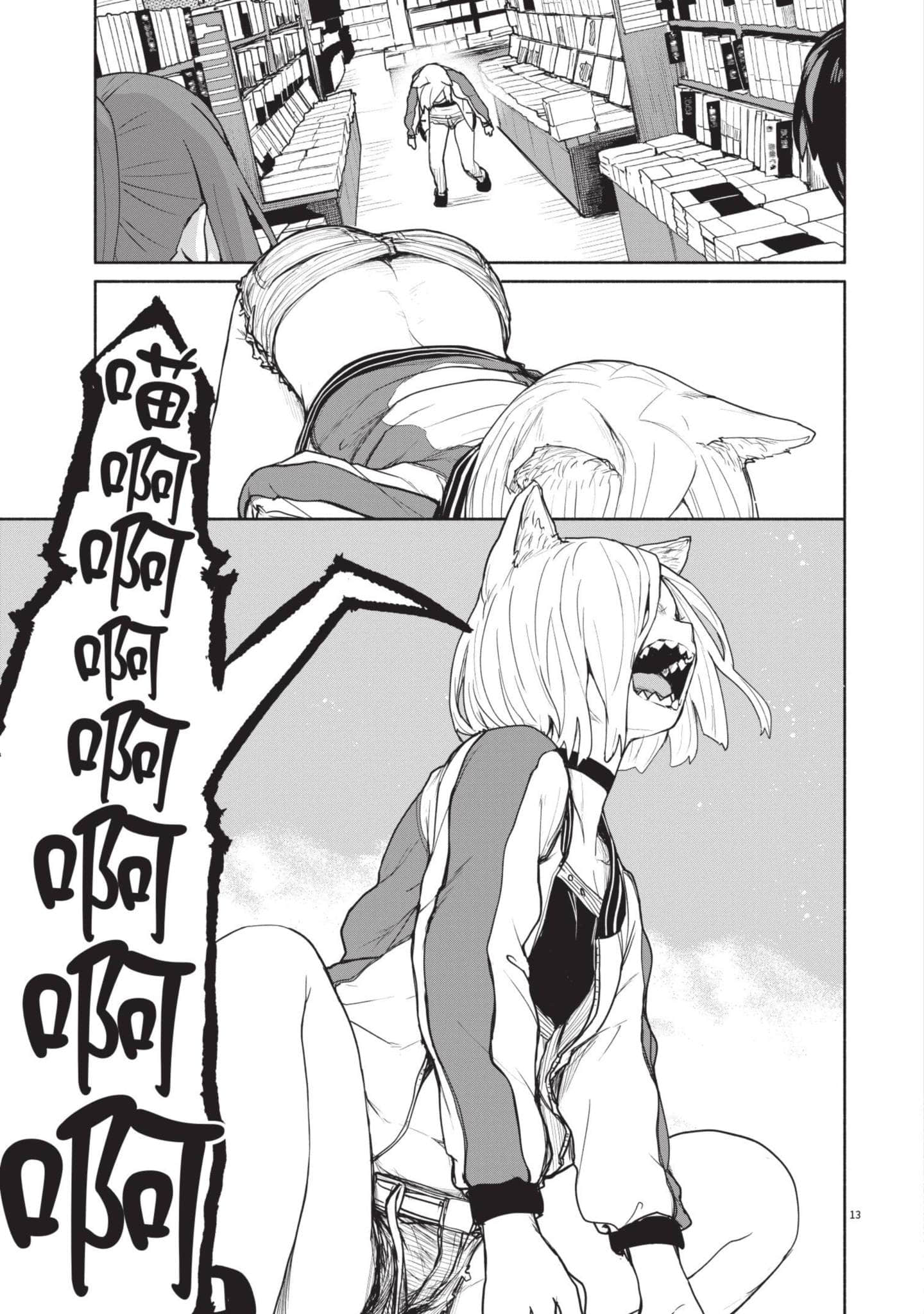 怪异×少女×神隐【1-80话 61-80是生肉】【怪異と乙女と神隠し／怪異與少女與神隱】-5