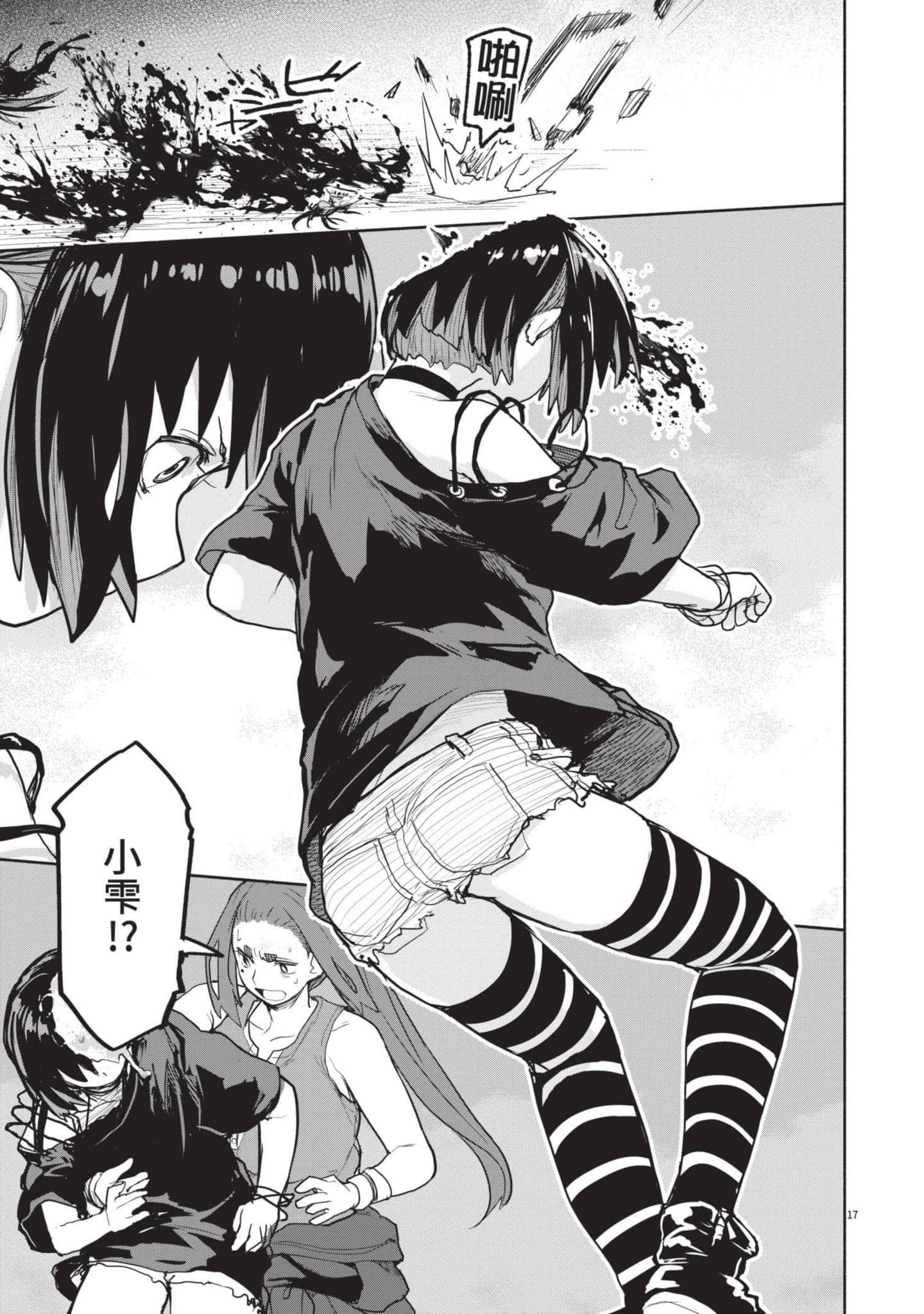 怪异×少女×神隐【1-80话 61-80是生肉】【怪異と乙女と神隠し／怪異與少女與神隱】-5
