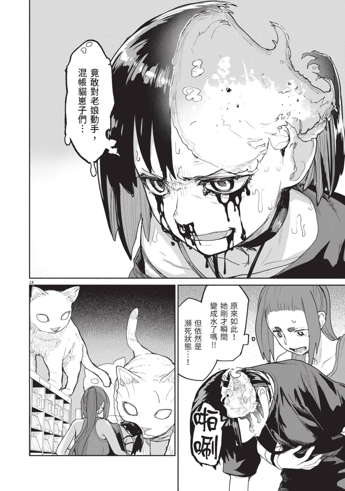 怪异×少女×神隐【1-80话 61-80是生肉】【怪異と乙女と神隠し／怪異與少女與神隱】-5