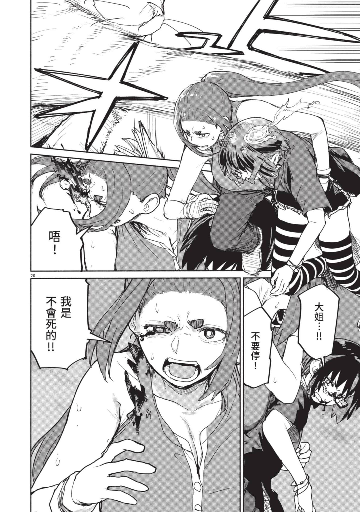 怪异×少女×神隐【1-80话 61-80是生肉】【怪異と乙女と神隠し／怪異與少女與神隱】-5