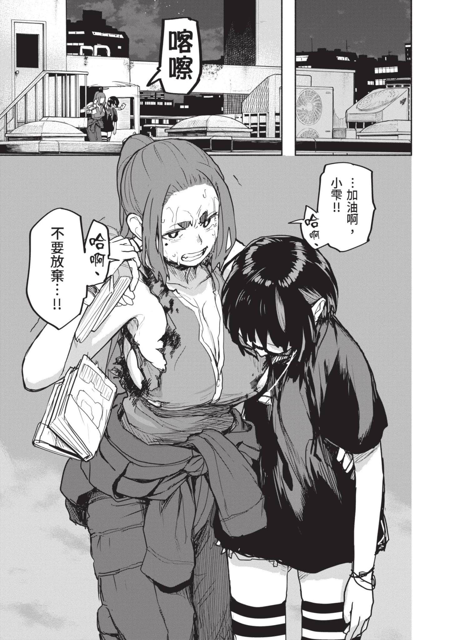 怪异×少女×神隐【1-80话 61-80是生肉】【怪異と乙女と神隠し／怪異與少女與神隱】-5
