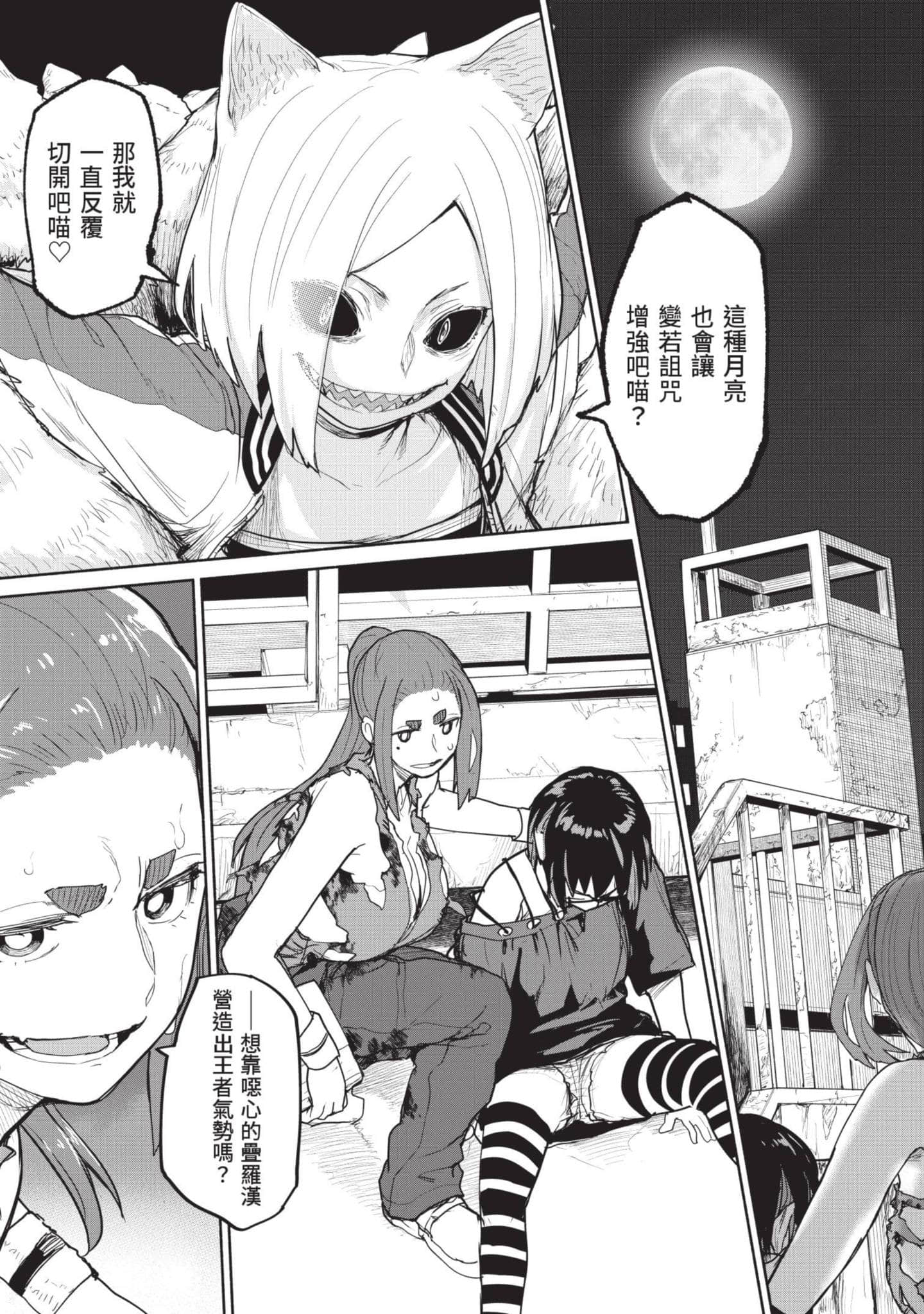 怪异×少女×神隐【1-80话 61-80是生肉】【怪異と乙女と神隠し／怪異與少女與神隱】-5