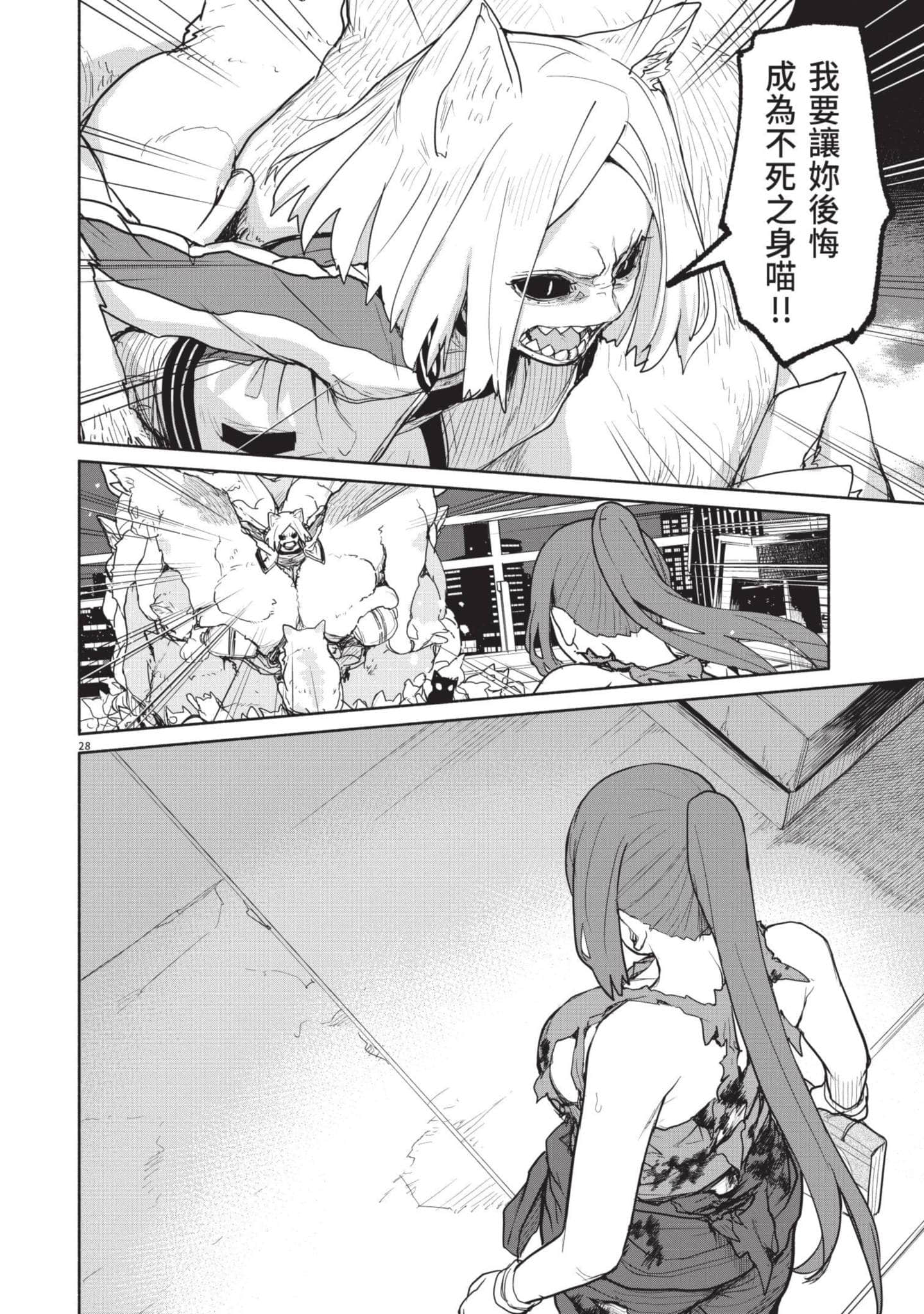 怪异×少女×神隐【1-80话 61-80是生肉】【怪異と乙女と神隠し／怪異與少女與神隱】-5