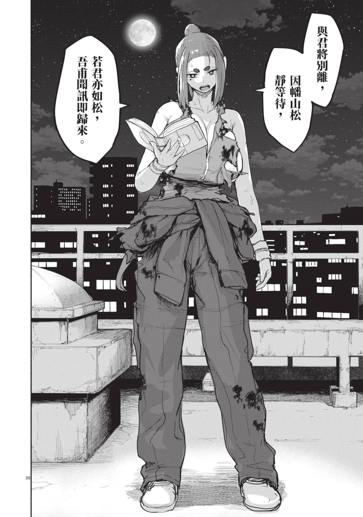 怪异×少女×神隐【1-80话 61-80是生肉】【怪異と乙女と神隠し／怪異與少女與神隱】-5
