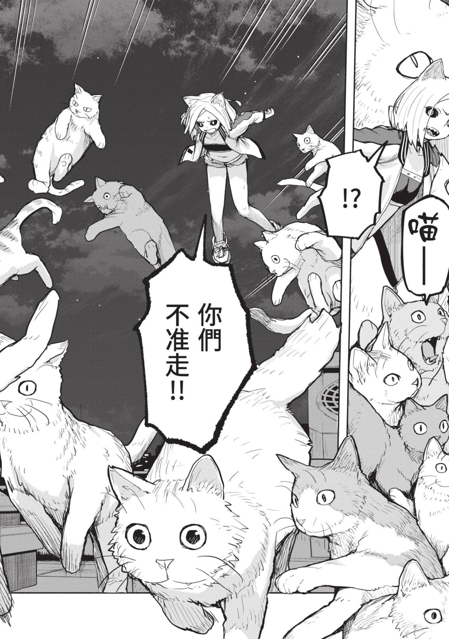 怪异×少女×神隐【1-80话 61-80是生肉】【怪異と乙女と神隠し／怪異與少女與神隱】-5