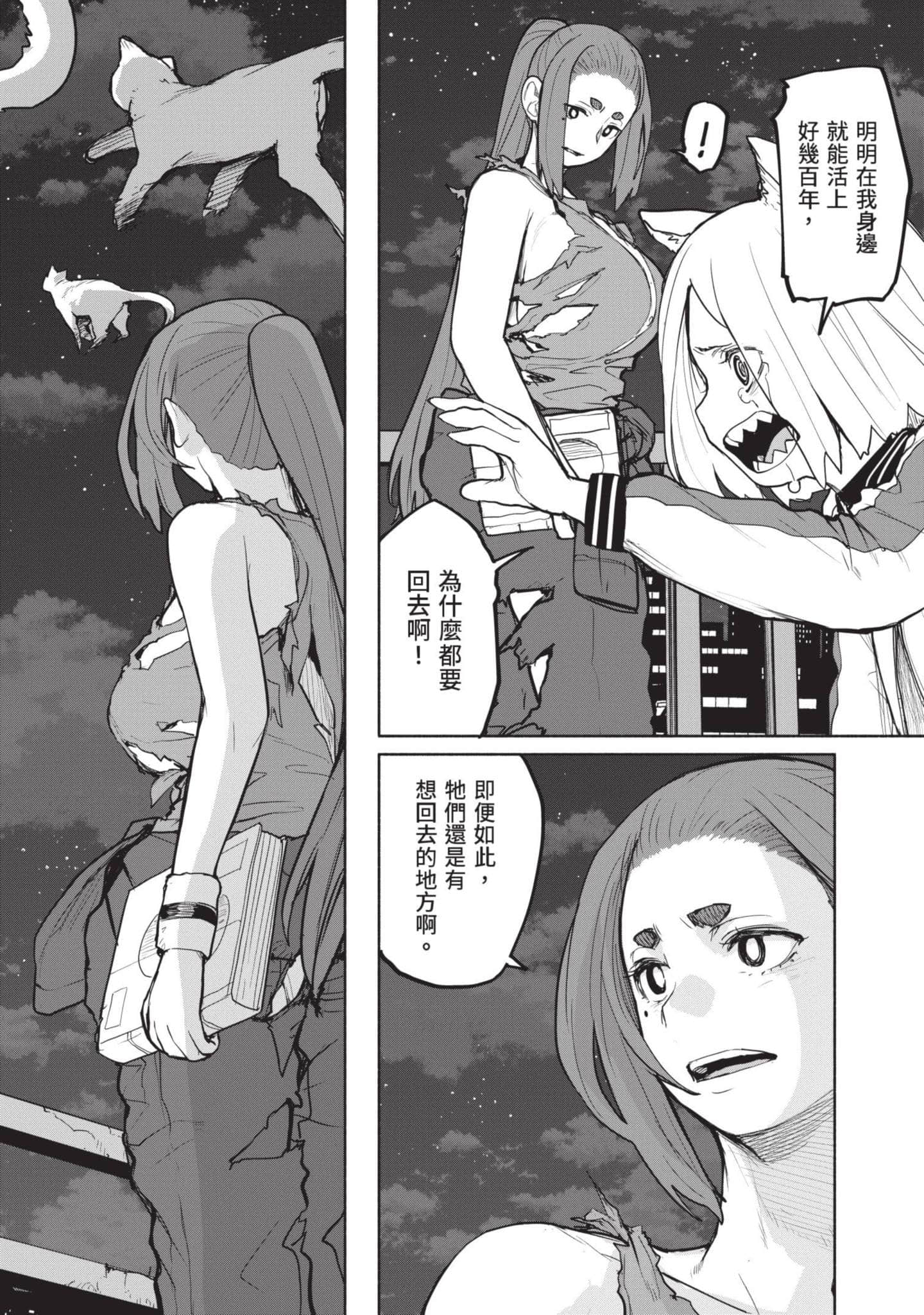 怪异×少女×神隐【1-80话 61-80是生肉】【怪異と乙女と神隠し／怪異與少女與神隱】-5