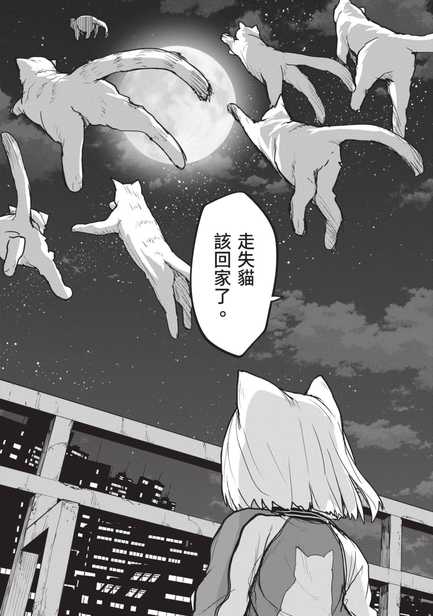怪异×少女×神隐【1-80话 61-80是生肉】【怪異と乙女と神隠し／怪異與少女與神隱】-5