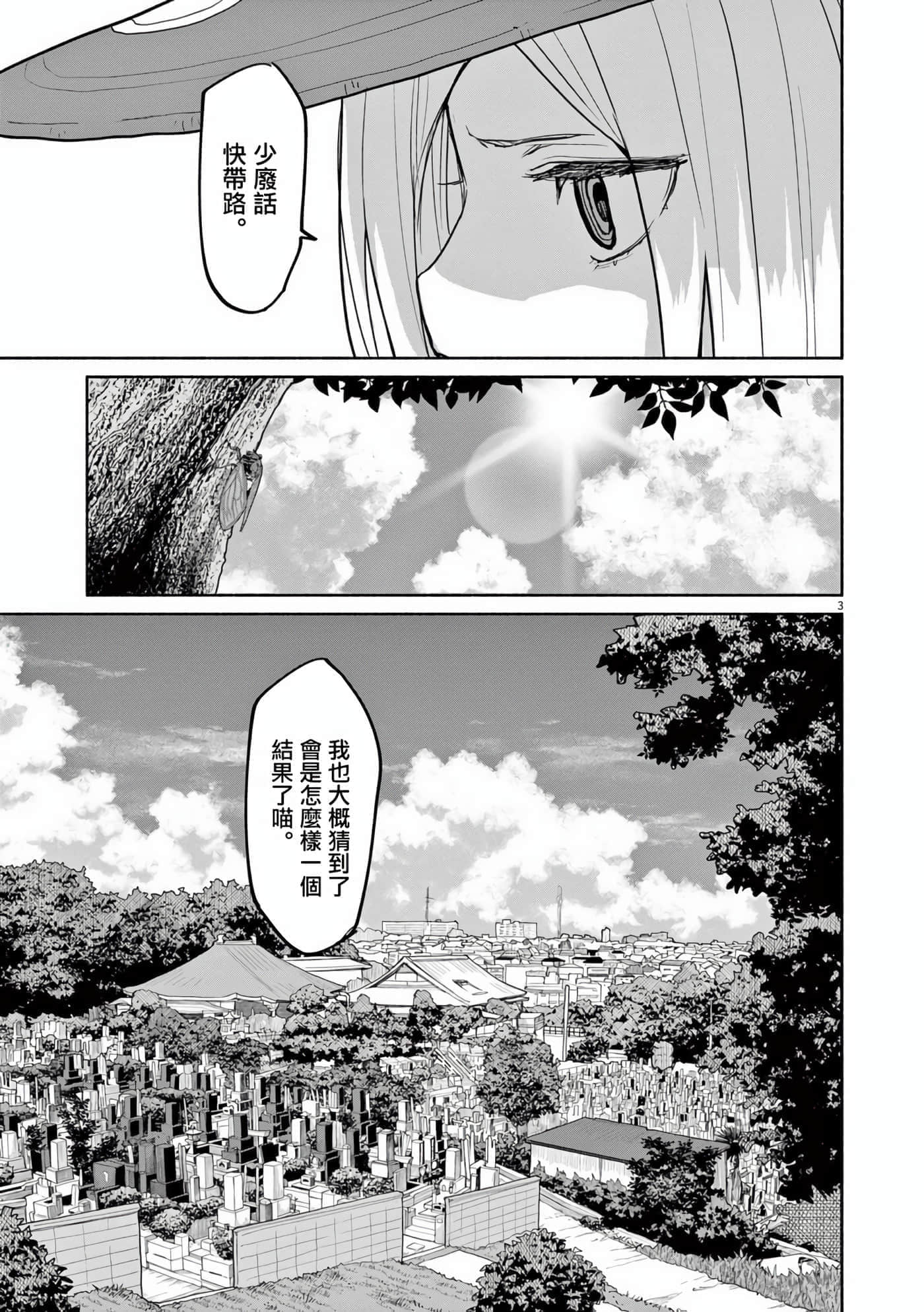 怪异×少女×神隐【1-80话 61-80是生肉】【怪異と乙女と神隠し／怪異與少女與神隱】-52