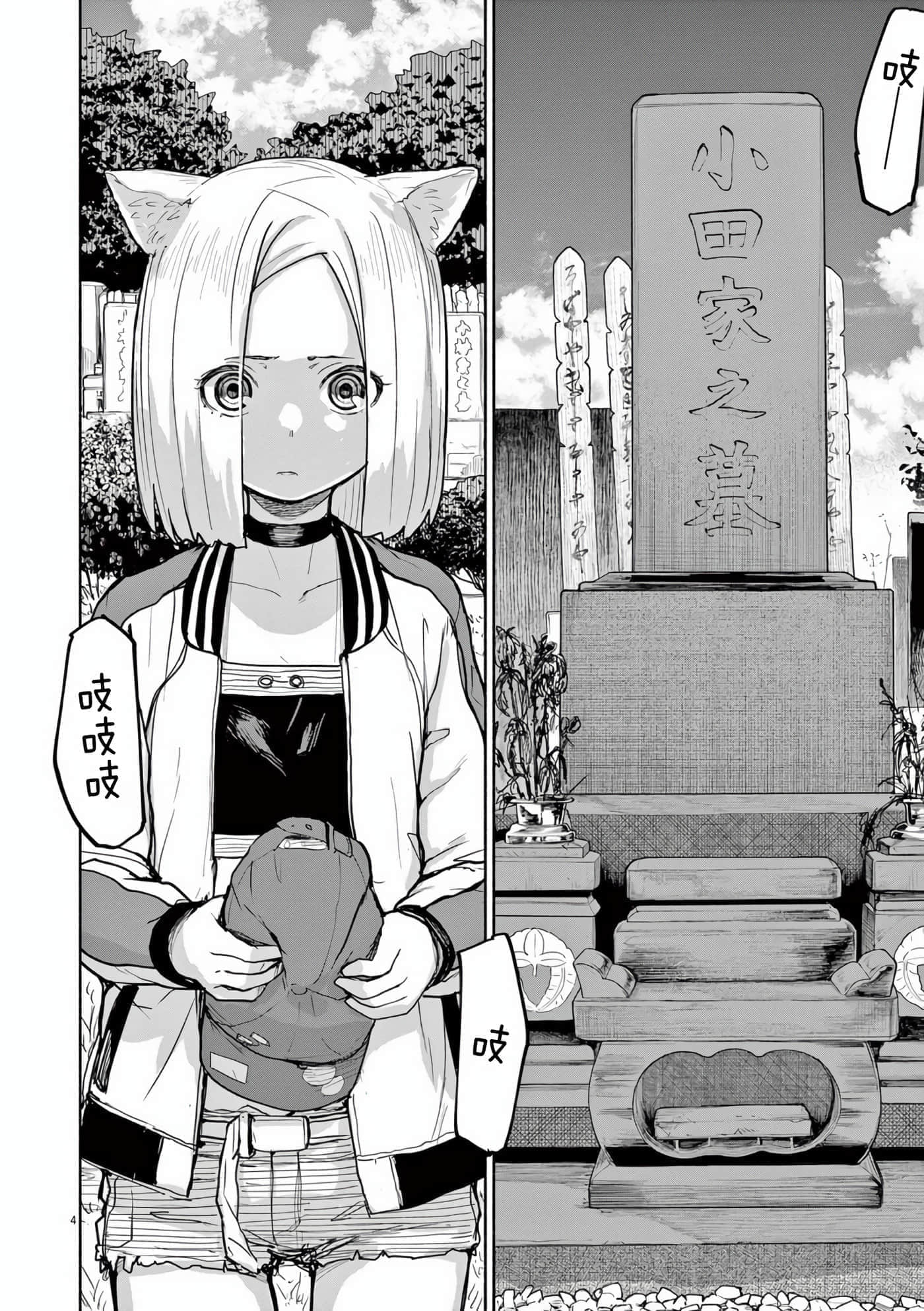 怪异×少女×神隐【1-80话 61-80是生肉】【怪異と乙女と神隠し／怪異與少女與神隱】-52