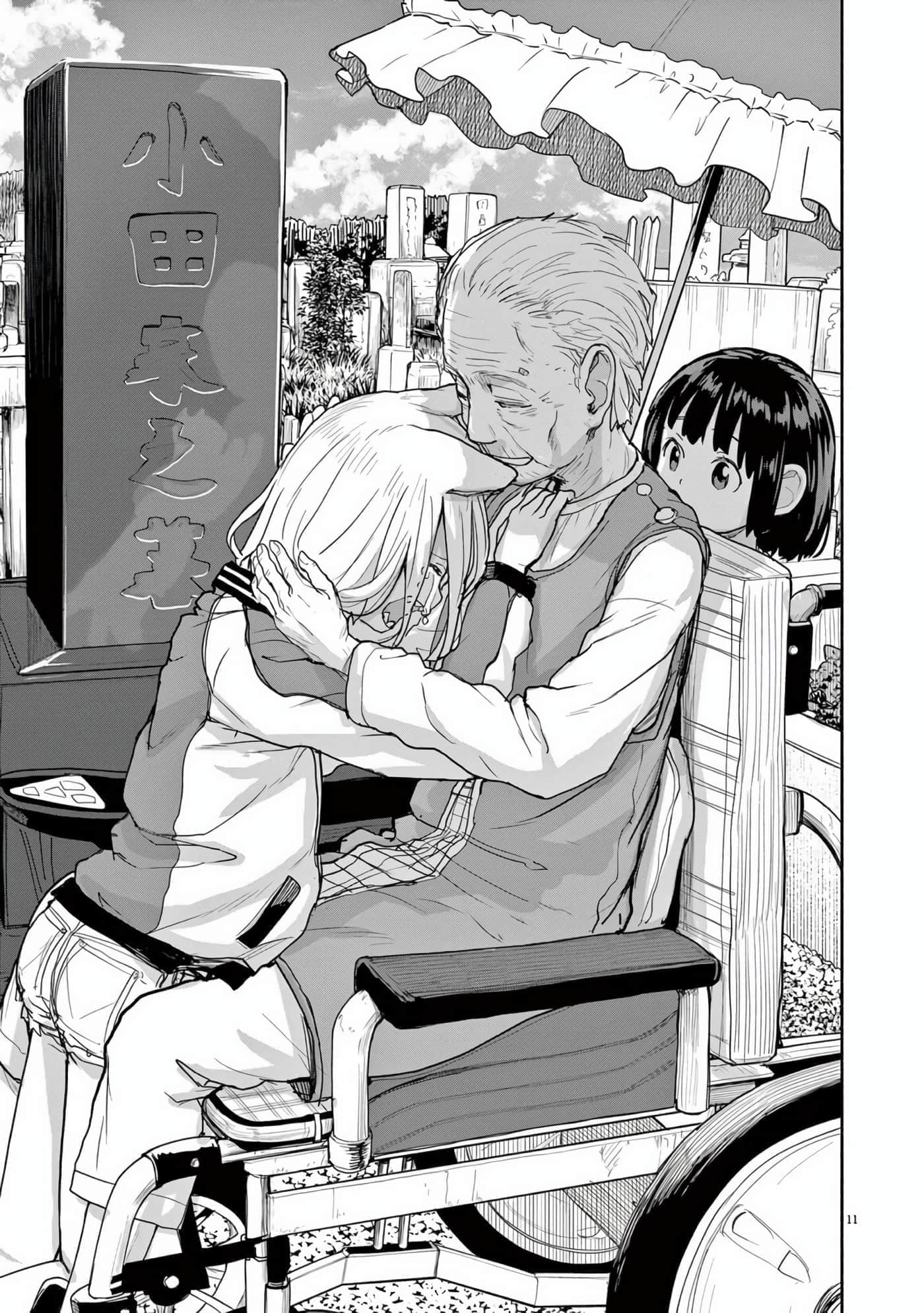 怪异×少女×神隐【1-80话 61-80是生肉】【怪異と乙女と神隠し／怪異與少女與神隱】-52