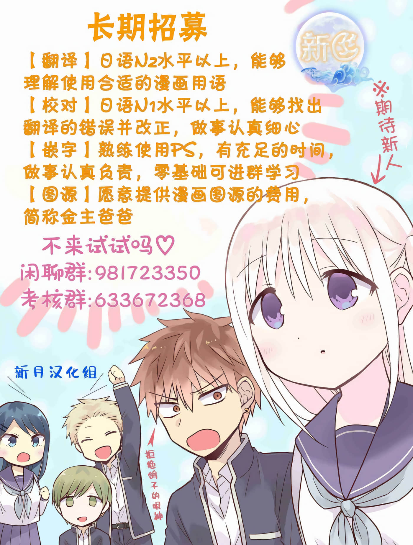 怪异×少女×神隐【1-80话 61-80是生肉】【怪異と乙女と神隠し／怪異與少女與神隱】-52
