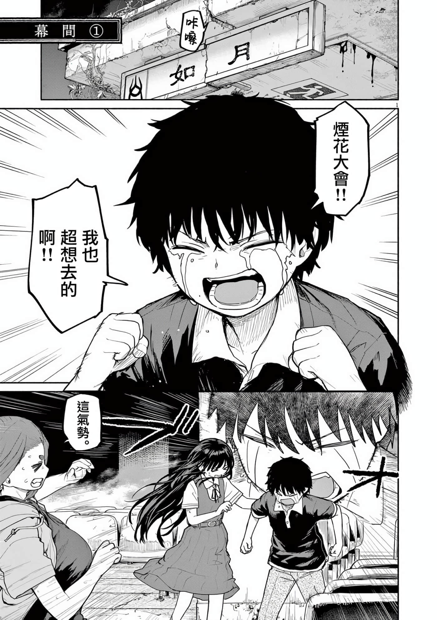 怪异×少女×神隐【1-80话 61-80是生肉】【怪異と乙女と神隠し／怪異與少女與神隱】-53