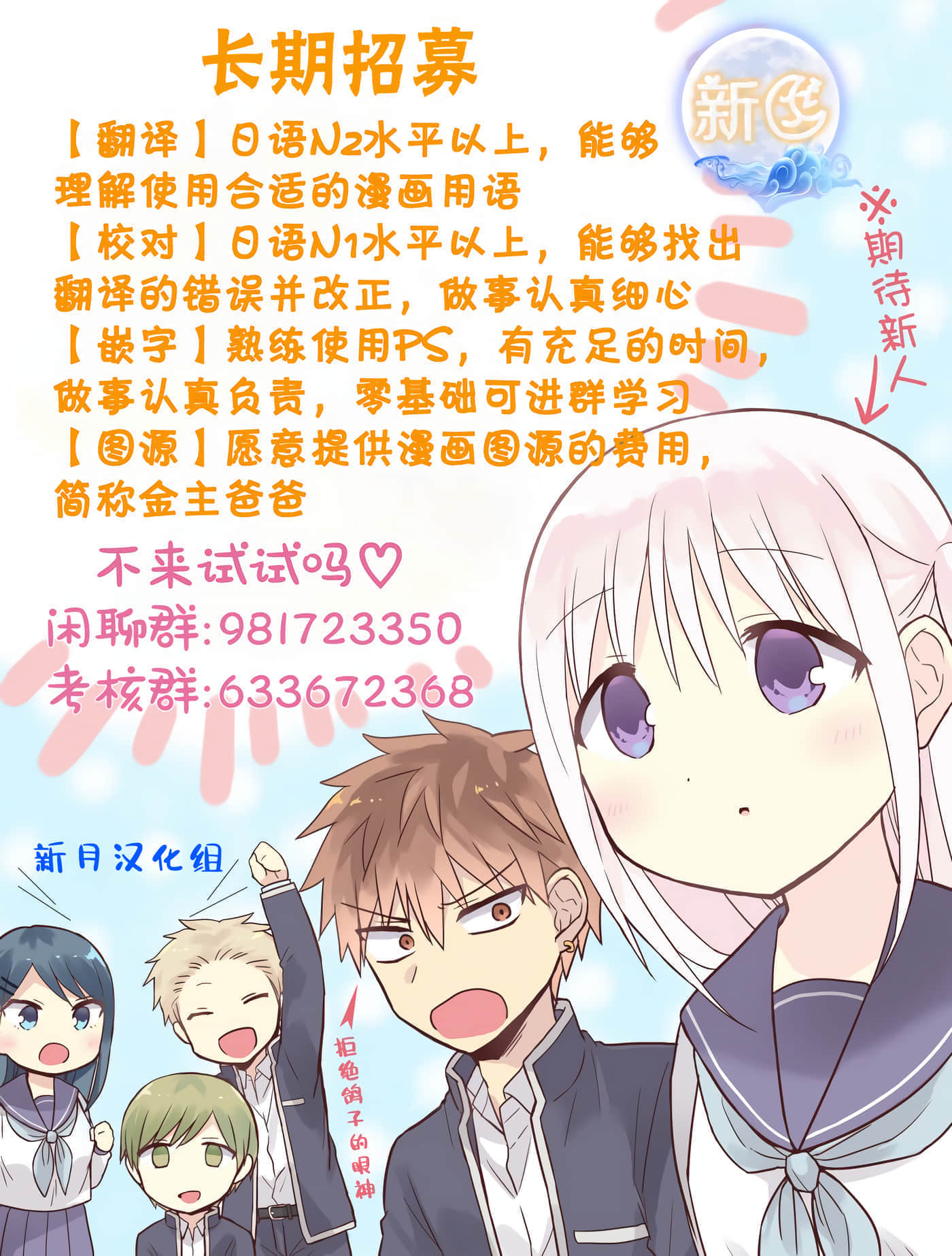 怪异×少女×神隐【1-80话 61-80是生肉】【怪異と乙女と神隠し／怪異與少女與神隱】-53