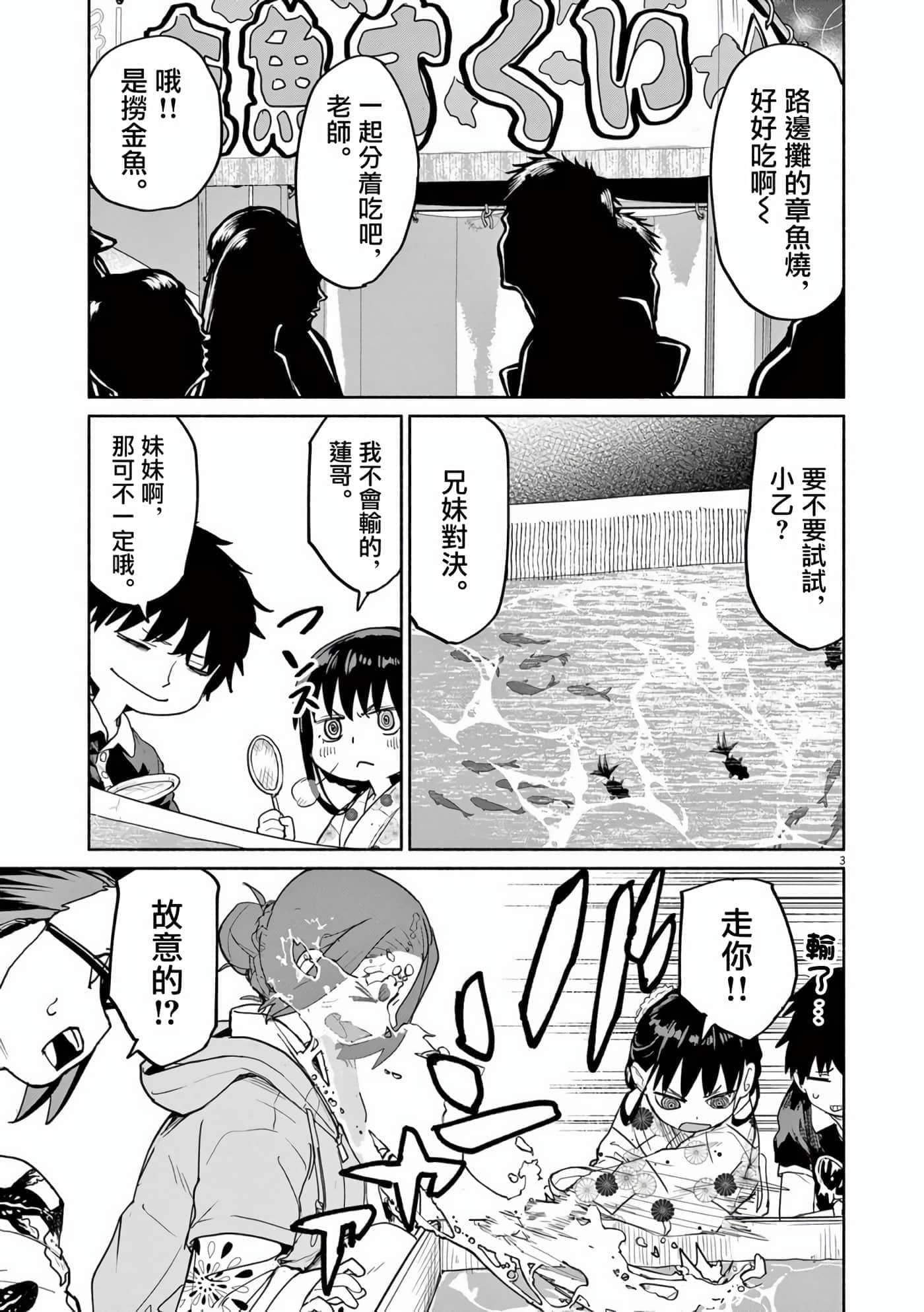 怪异×少女×神隐【1-80话 61-80是生肉】【怪異と乙女と神隠し／怪異與少女與神隱】-54
