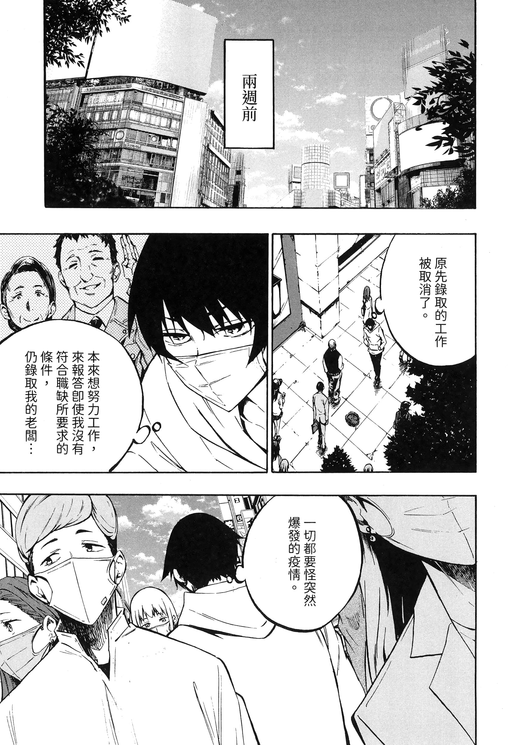 海怪狱卒【1-34话 全是中文】【獄卒クラーケン／獄卒克拉肯】-1