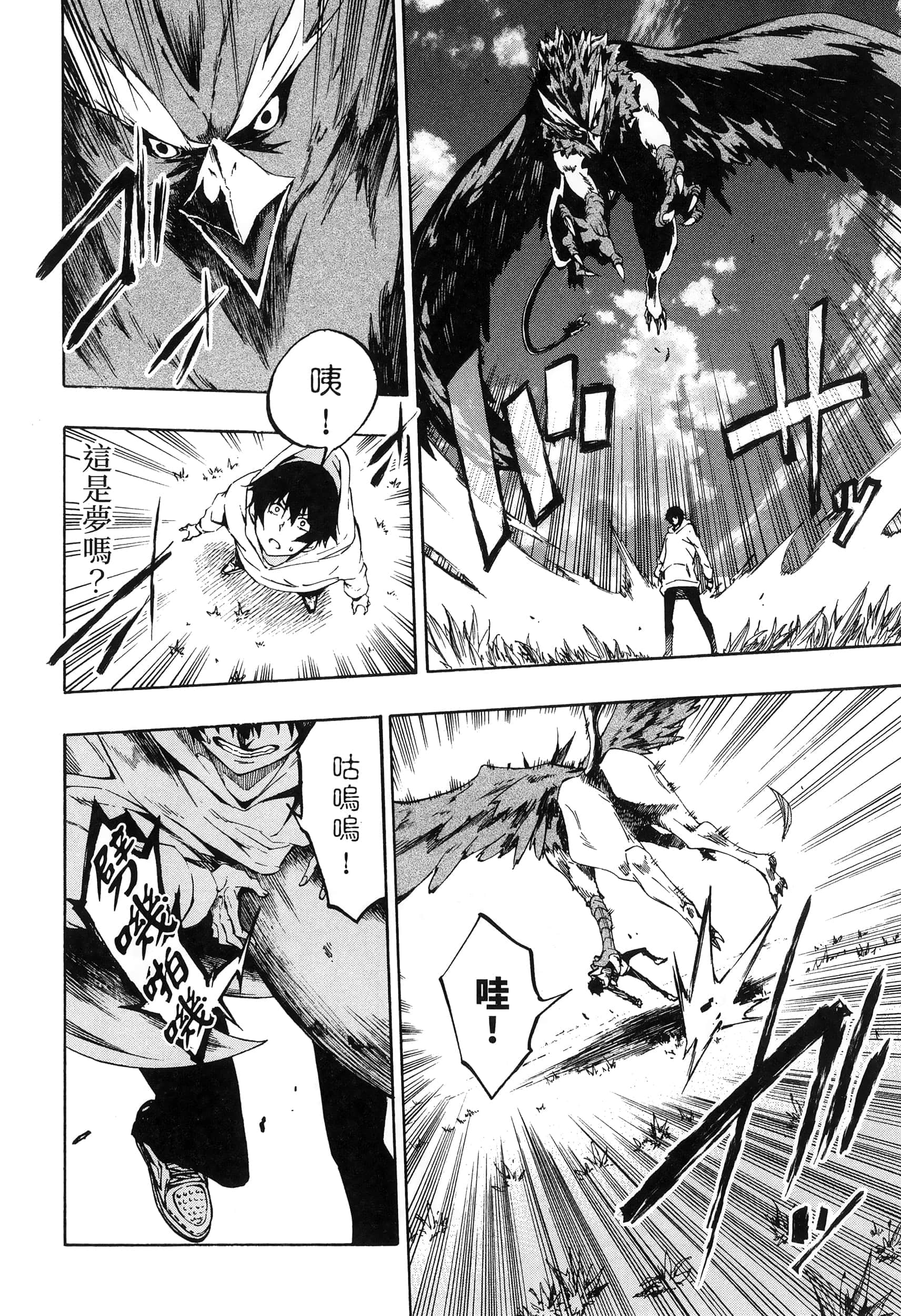 海怪狱卒【1-34话 全是中文】【獄卒クラーケン／獄卒克拉肯】-1