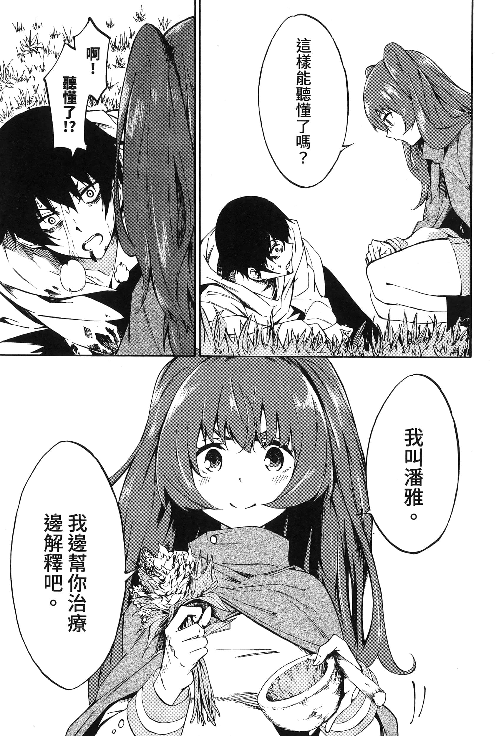 海怪狱卒【1-34话 全是中文】【獄卒クラーケン／獄卒克拉肯】-1