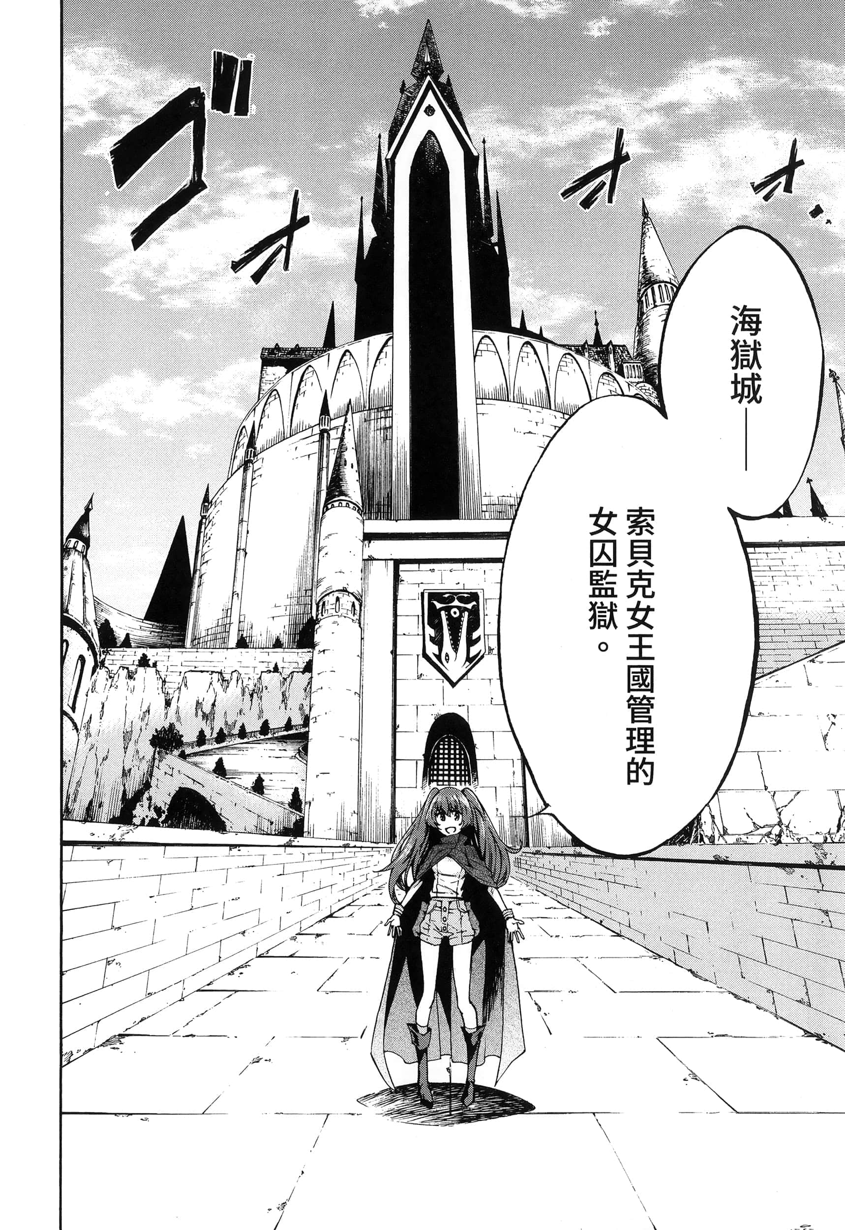 海怪狱卒【1-34话 全是中文】【獄卒クラーケン／獄卒克拉肯】-1