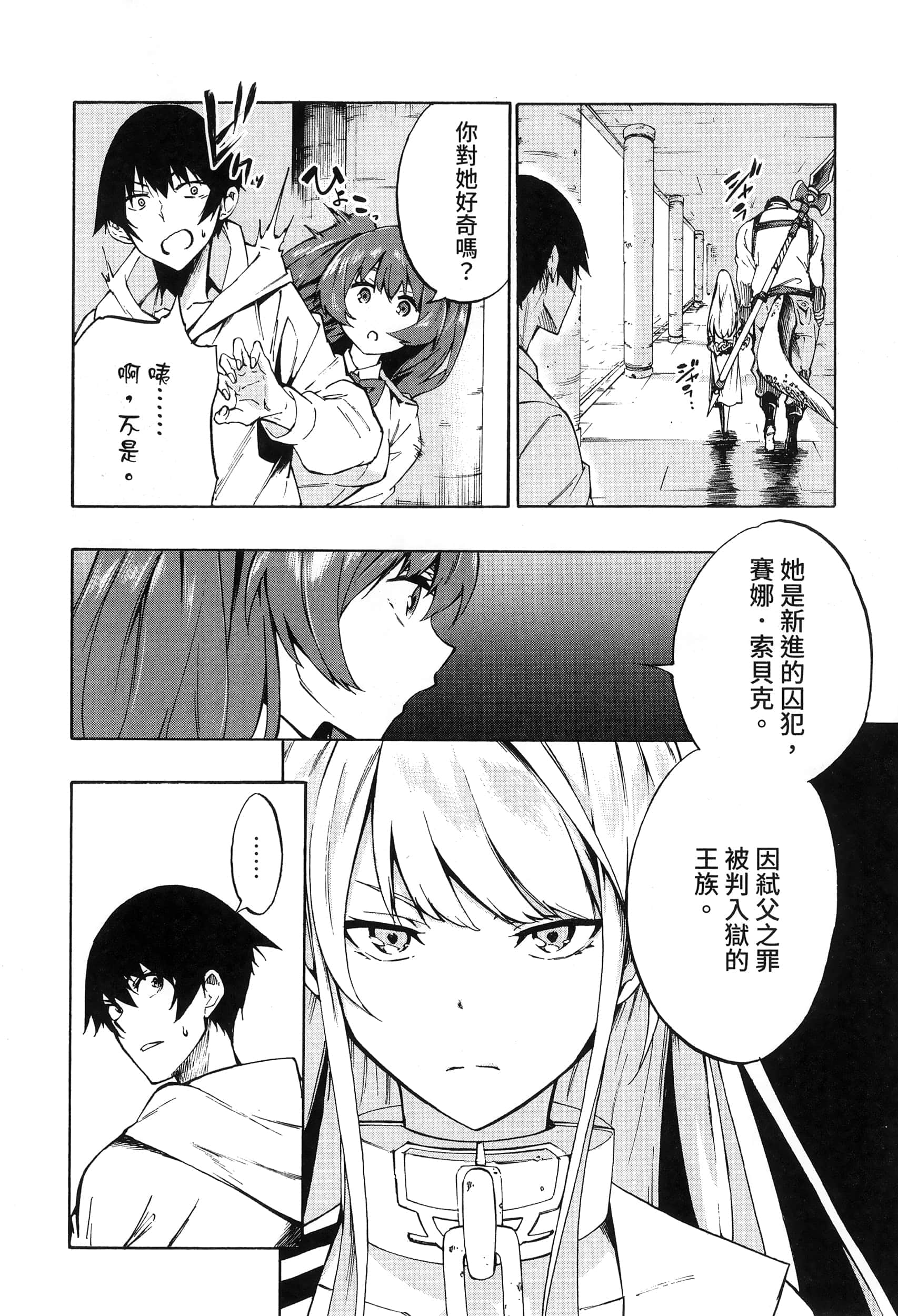 海怪狱卒【1-34话 全是中文】【獄卒クラーケン／獄卒克拉肯】-1