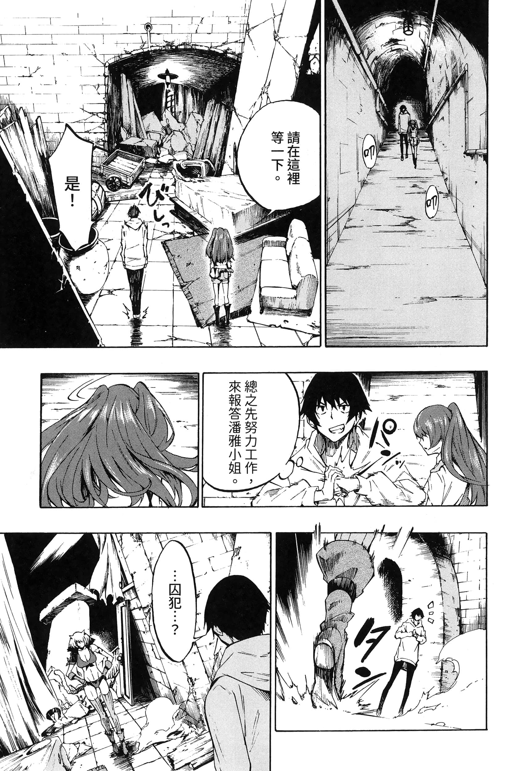 海怪狱卒【1-34话 全是中文】【獄卒クラーケン／獄卒克拉肯】-1