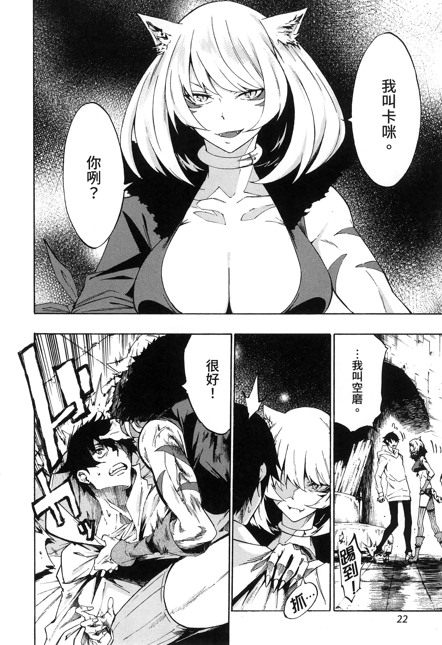 海怪狱卒【1-34话 全是中文】【獄卒クラーケン／獄卒克拉肯】-1