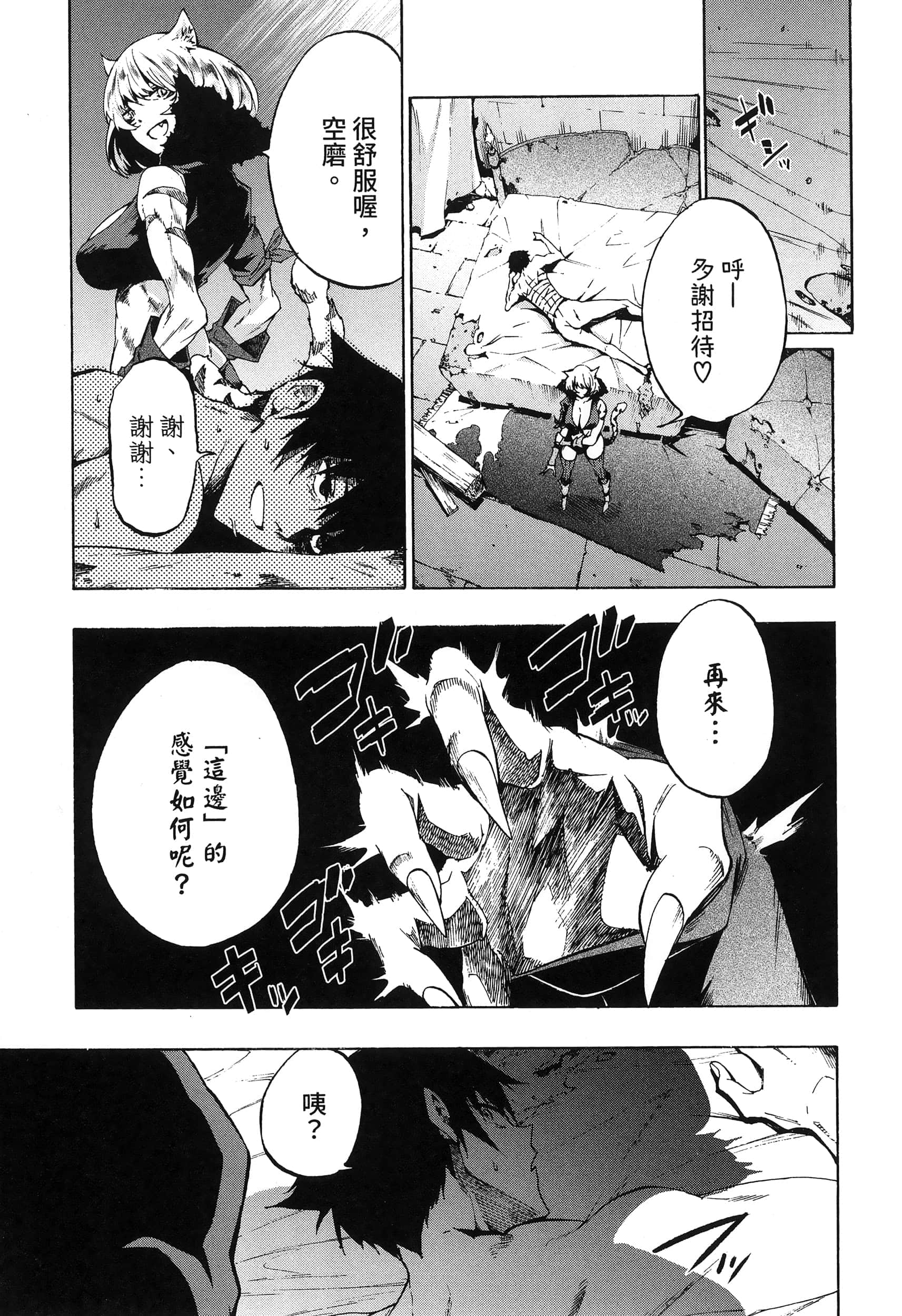 海怪狱卒【1-34话 全是中文】【獄卒クラーケン／獄卒克拉肯】-1