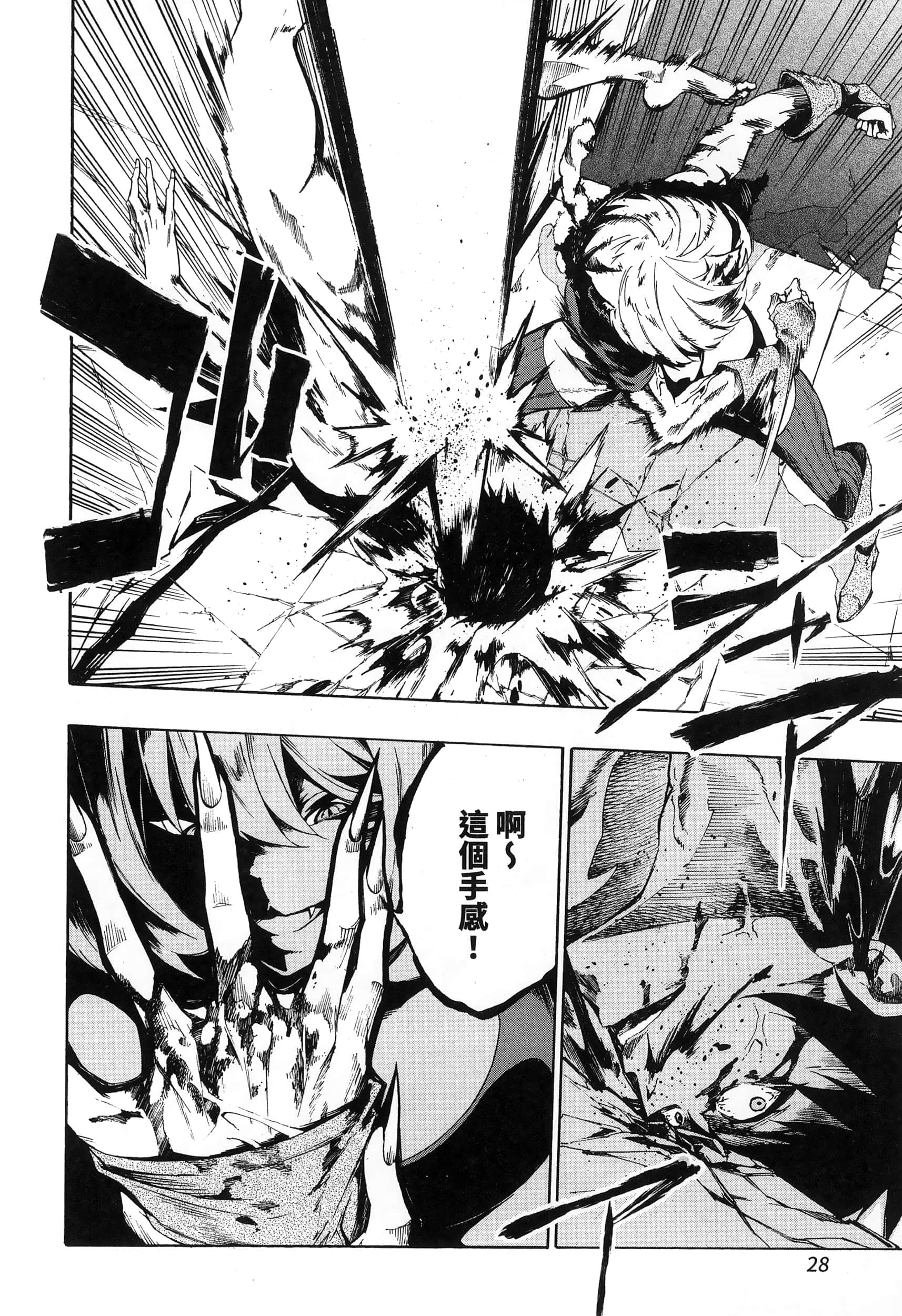海怪狱卒【1-34话 全是中文】【獄卒クラーケン／獄卒克拉肯】-1