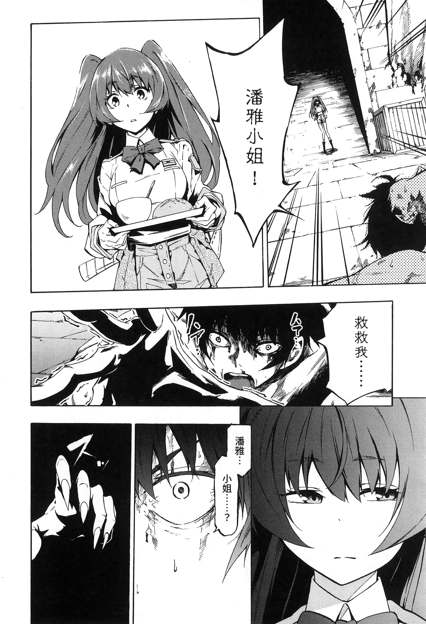 海怪狱卒【1-34话 全是中文】【獄卒クラーケン／獄卒克拉肯】-1