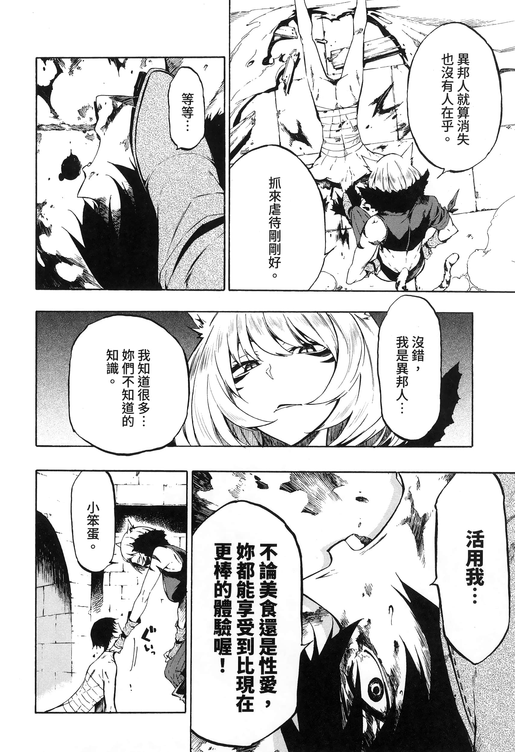海怪狱卒【1-34话 全是中文】【獄卒クラーケン／獄卒克拉肯】-1