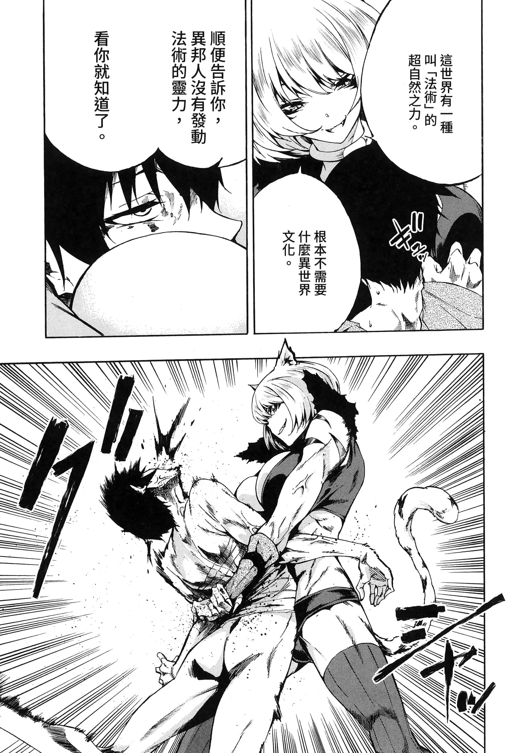 海怪狱卒【1-34话 全是中文】【獄卒クラーケン／獄卒克拉肯】-1