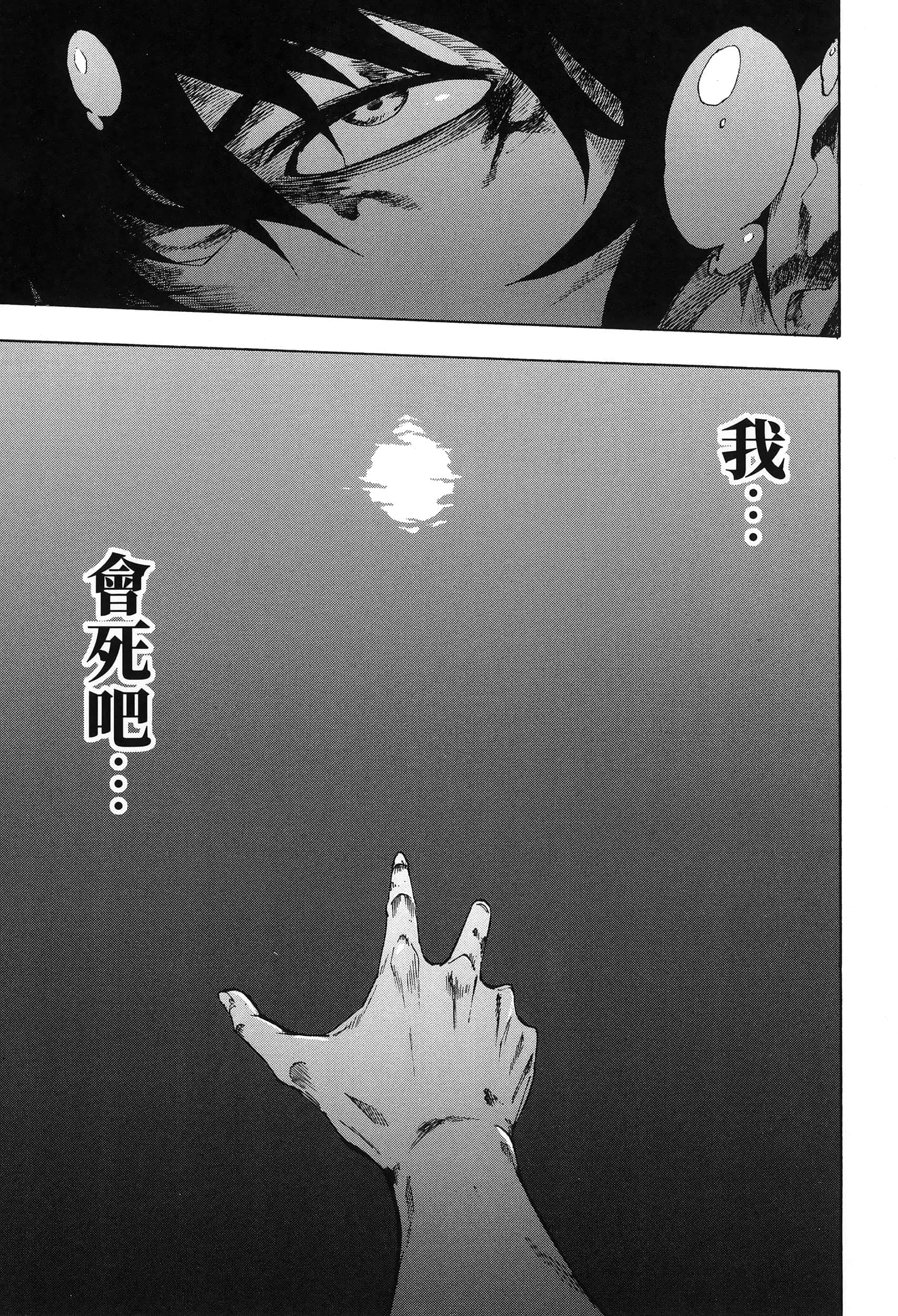 海怪狱卒【1-34话 全是中文】【獄卒クラーケン／獄卒克拉肯】-1