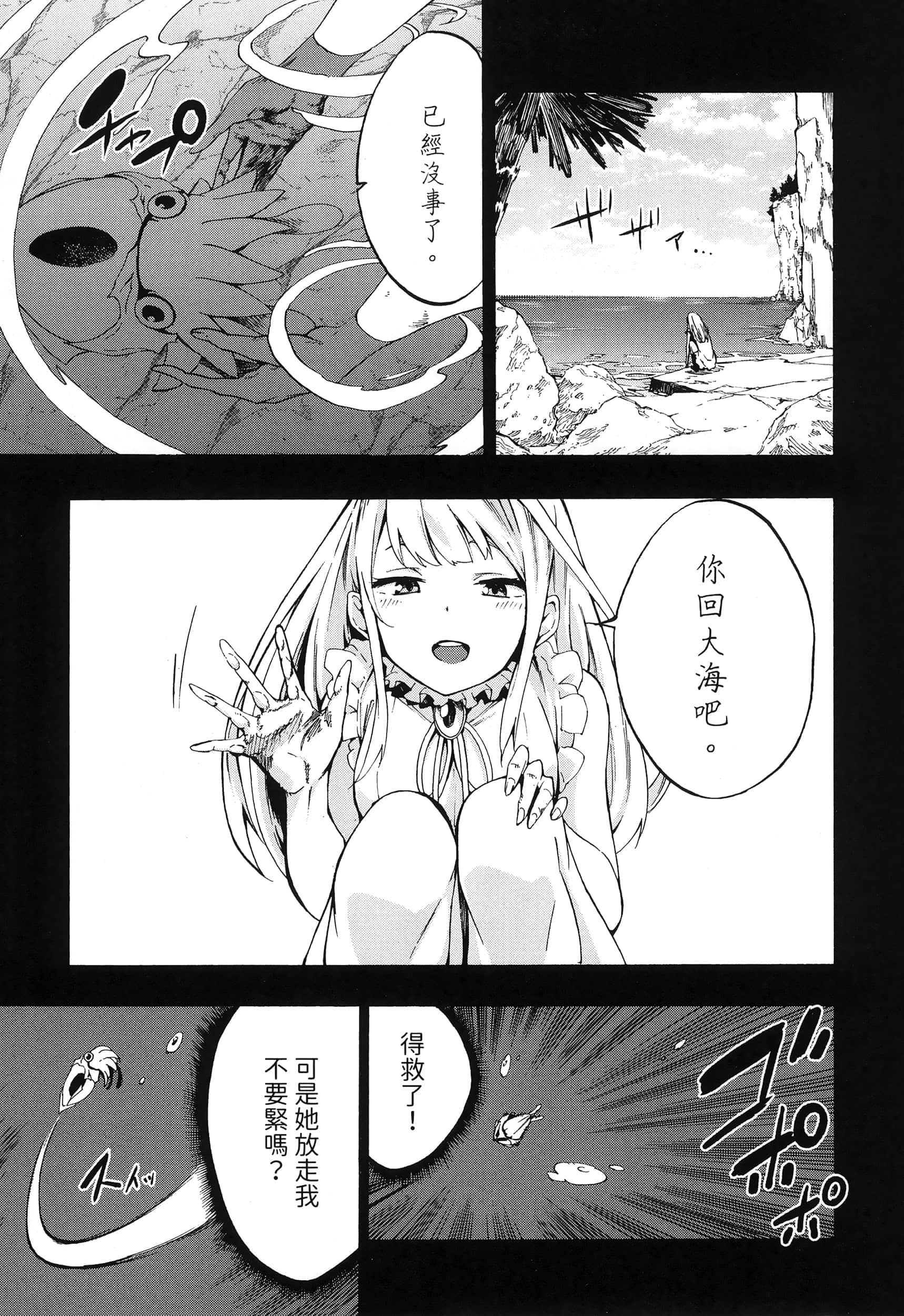 海怪狱卒【1-34话 全是中文】【獄卒クラーケン／獄卒克拉肯】-1