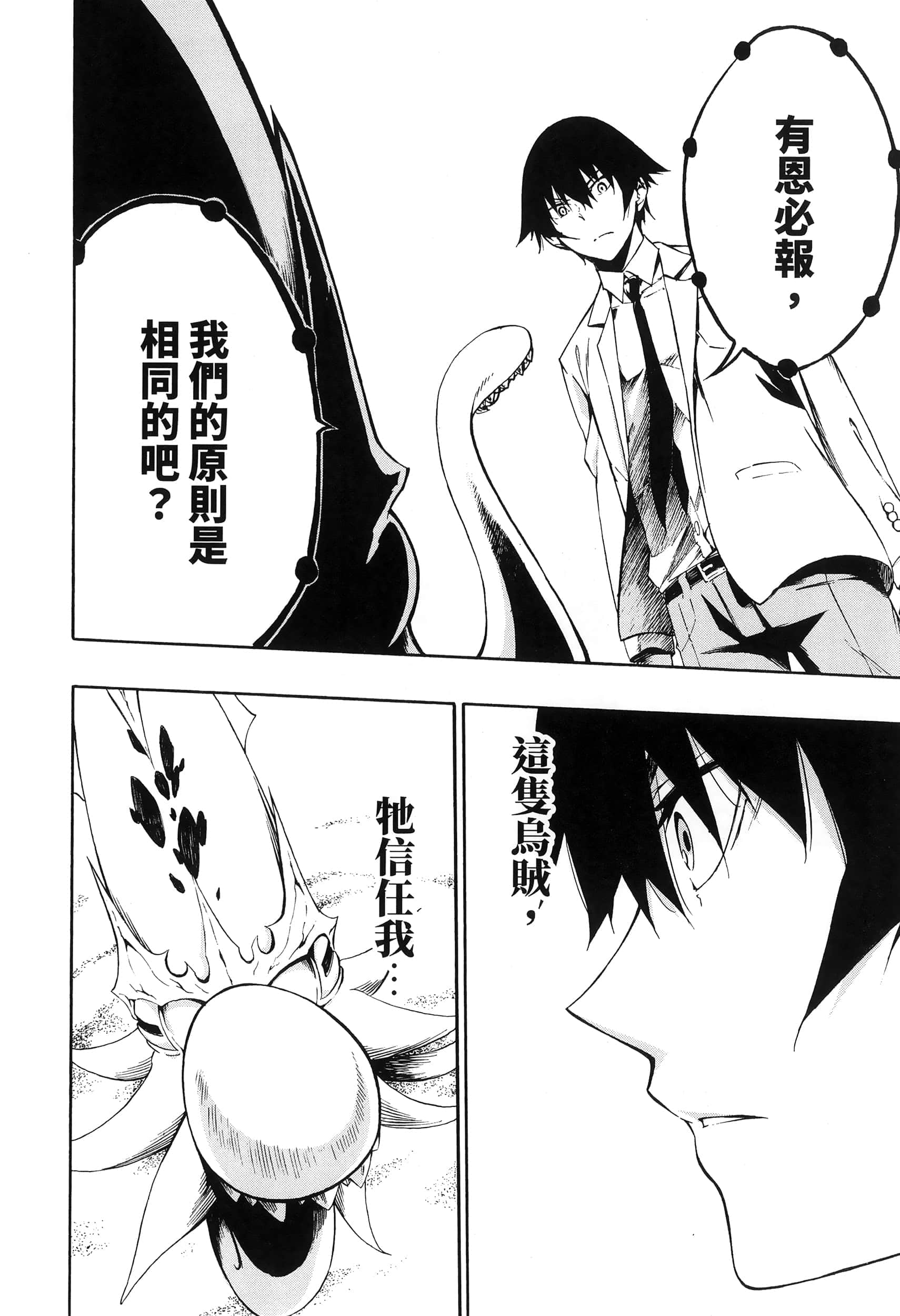 海怪狱卒【1-34话 全是中文】【獄卒クラーケン／獄卒克拉肯】-1