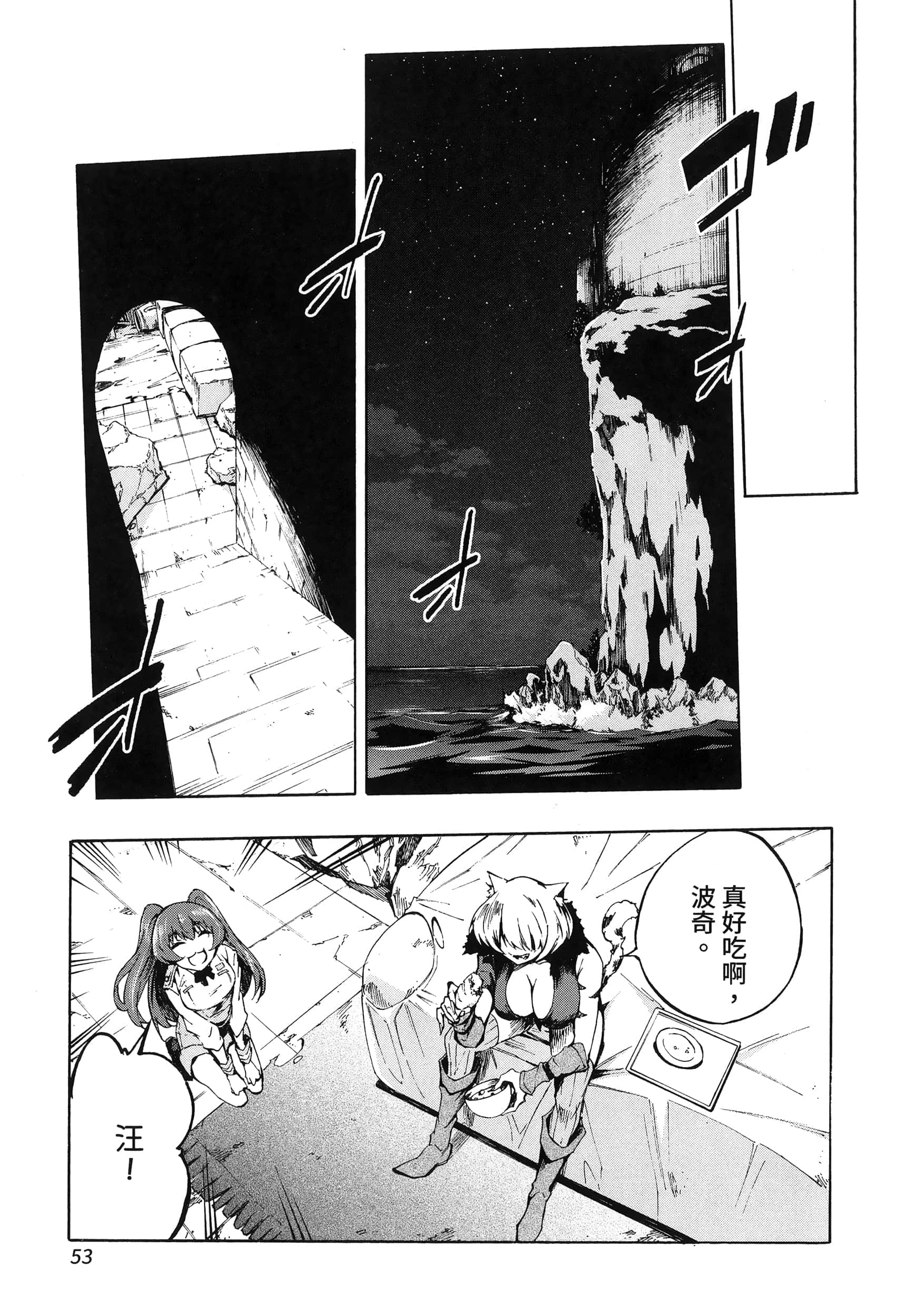 海怪狱卒【1-34话 全是中文】【獄卒クラーケン／獄卒克拉肯】-1