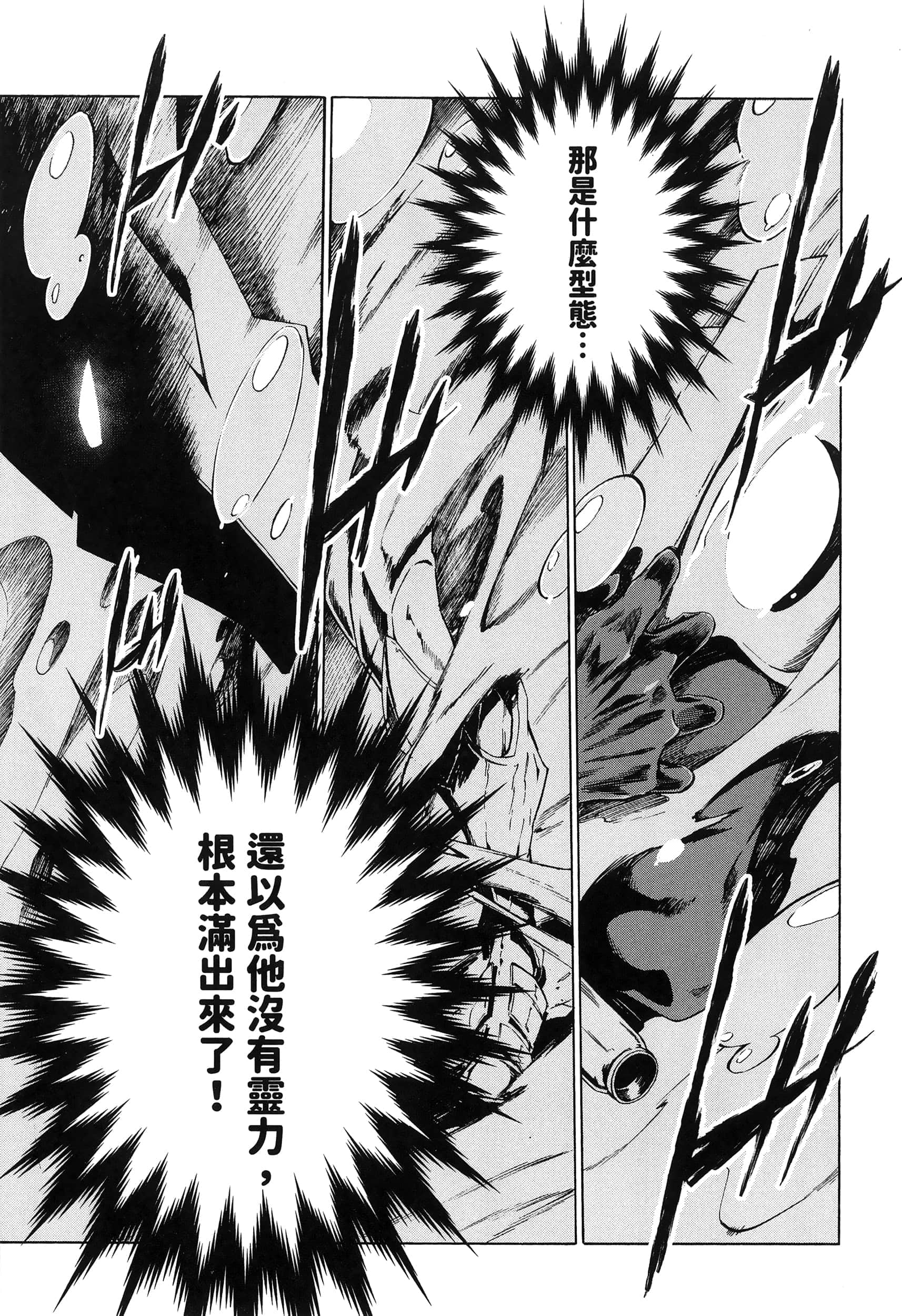 海怪狱卒【1-34话 全是中文】【獄卒クラーケン／獄卒克拉肯】-1