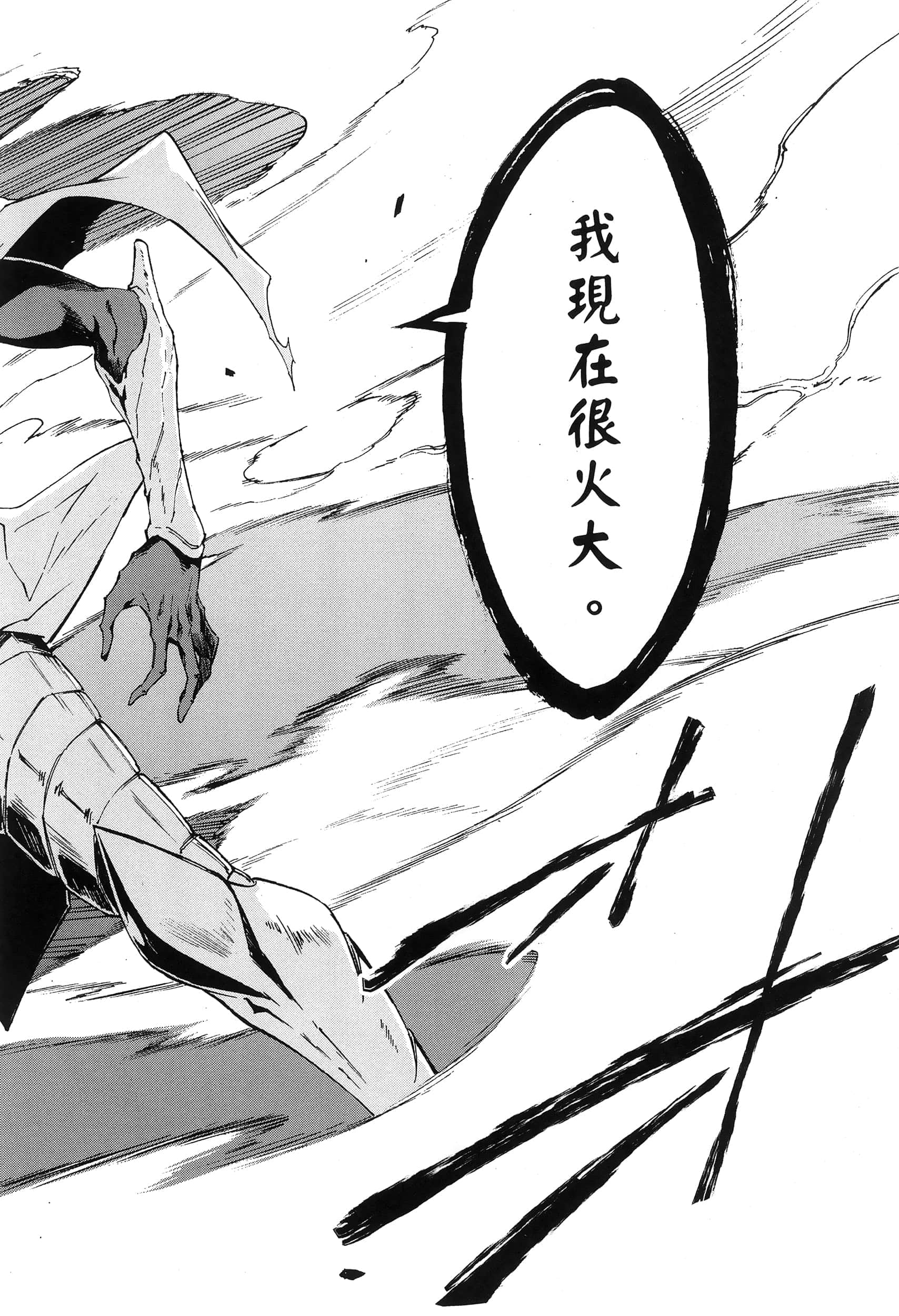 海怪狱卒【1-34话 全是中文】【獄卒クラーケン／獄卒克拉肯】-1