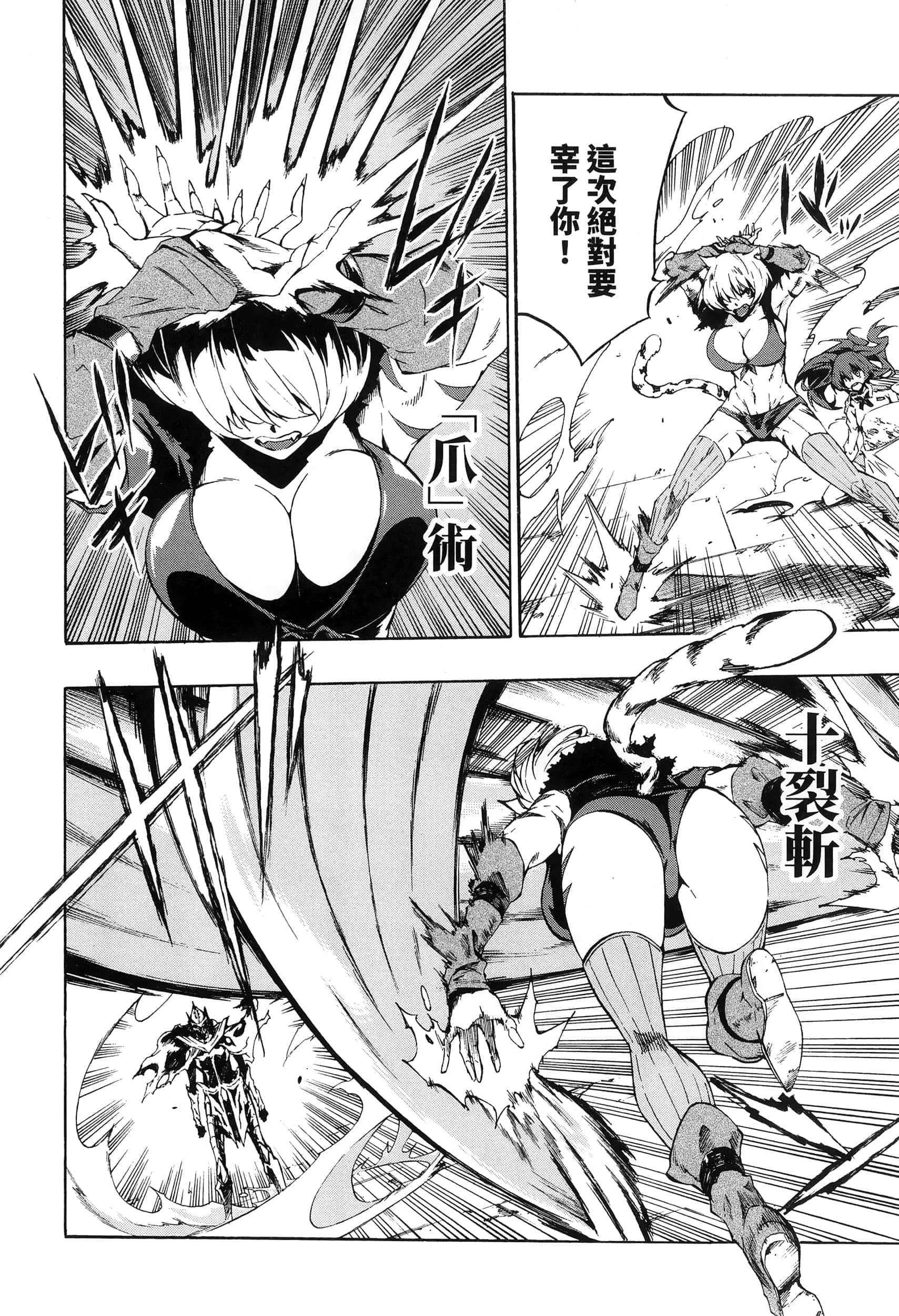 海怪狱卒【1-34话 全是中文】【獄卒クラーケン／獄卒克拉肯】-1