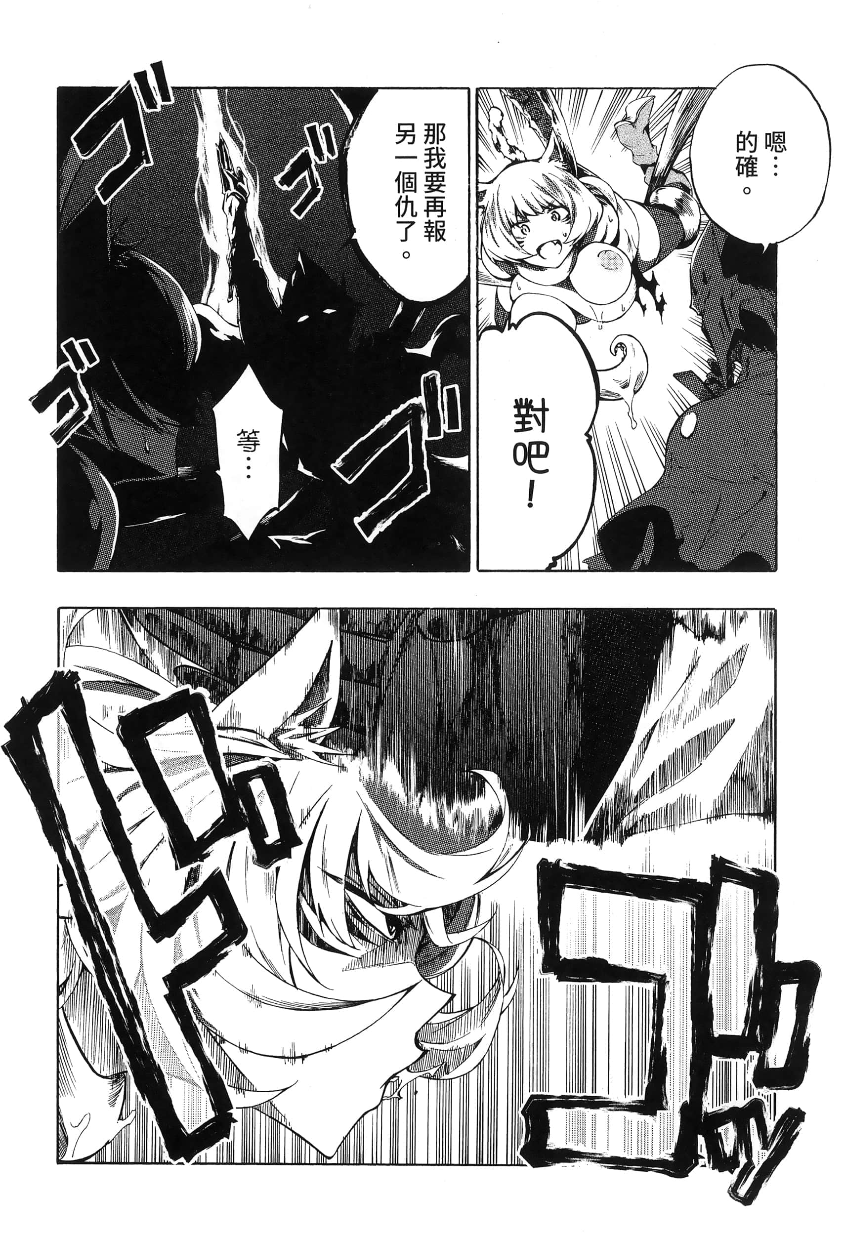 海怪狱卒【1-34话 全是中文】【獄卒クラーケン／獄卒克拉肯】-1