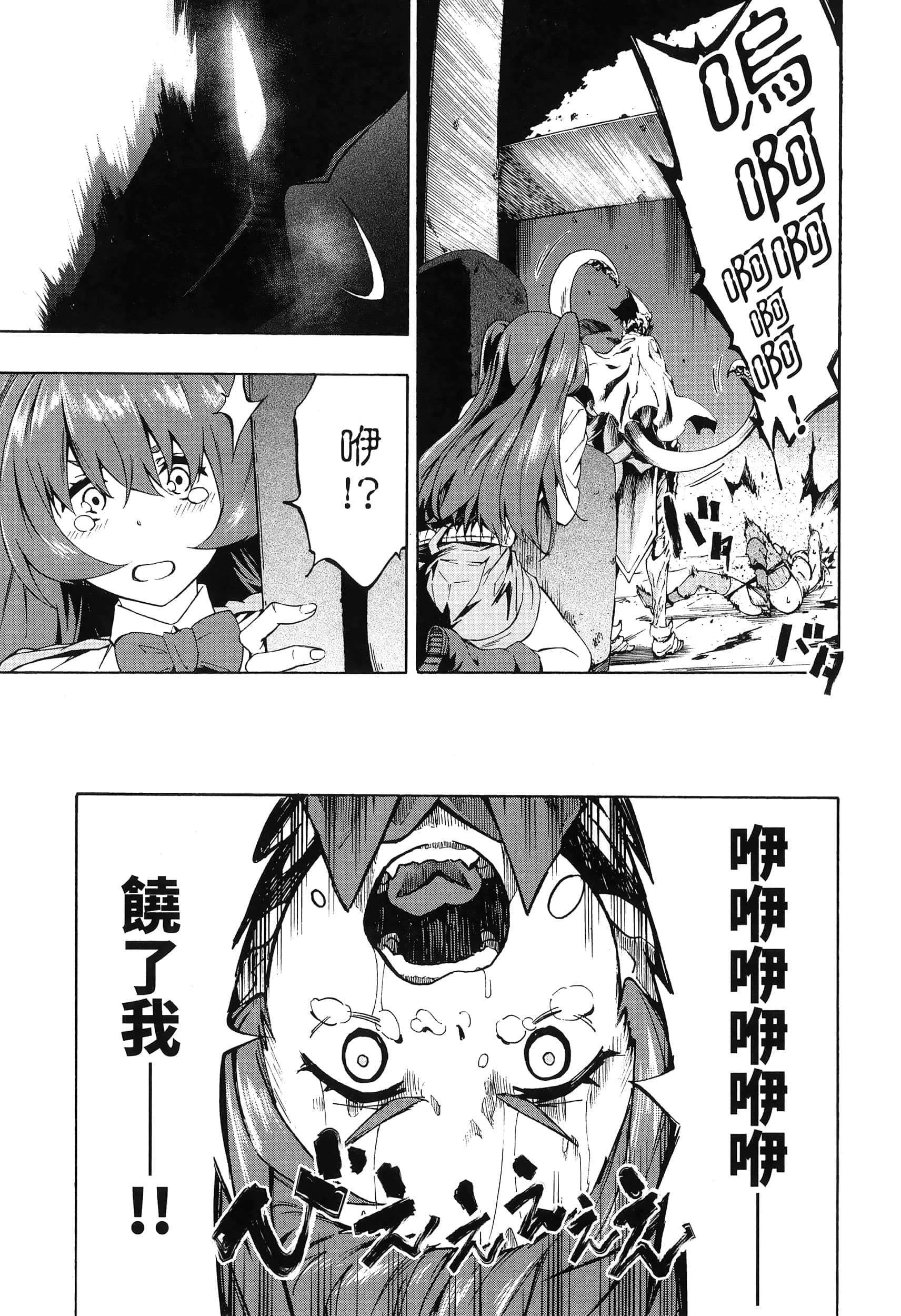 海怪狱卒【1-34话 全是中文】【獄卒クラーケン／獄卒克拉肯】-1