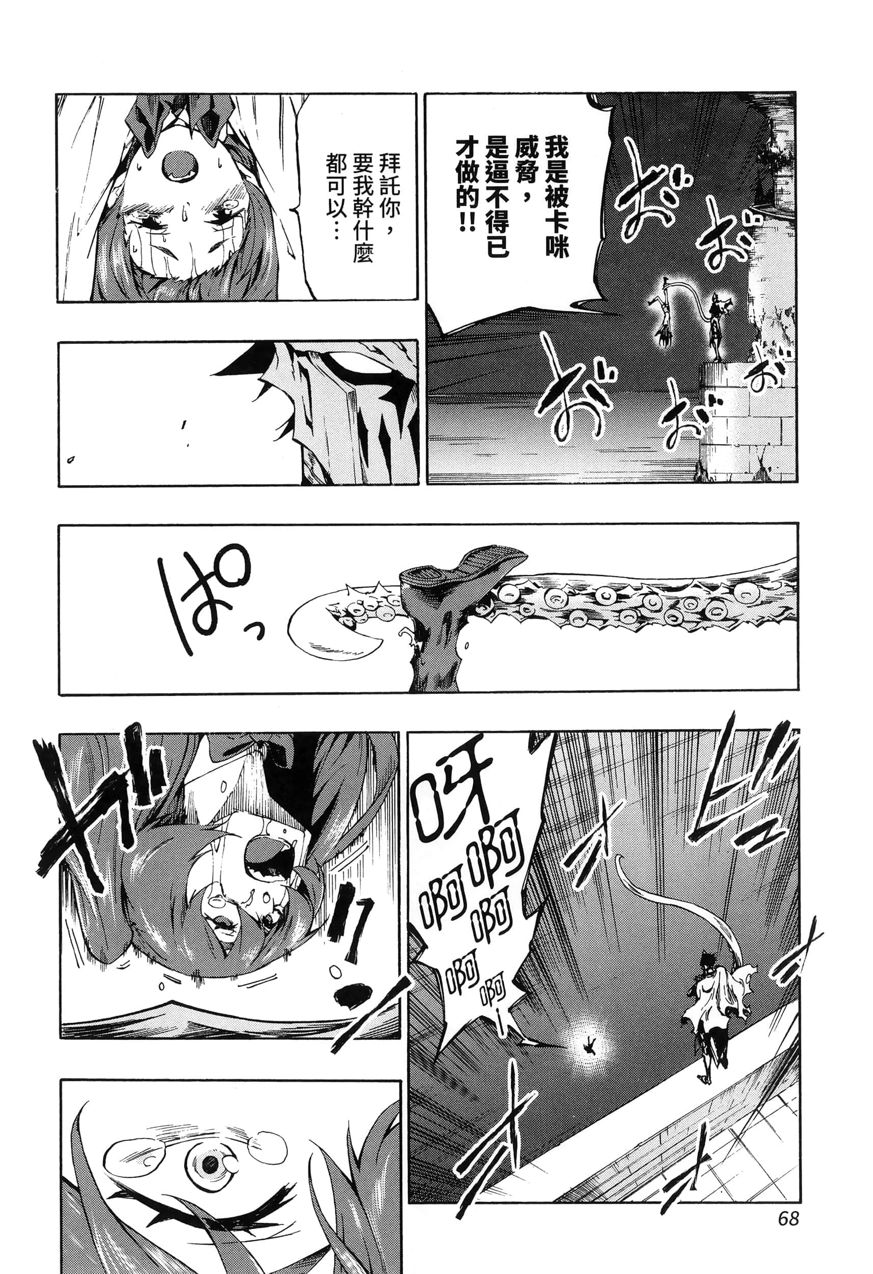 海怪狱卒【1-34话 全是中文】【獄卒クラーケン／獄卒克拉肯】-1