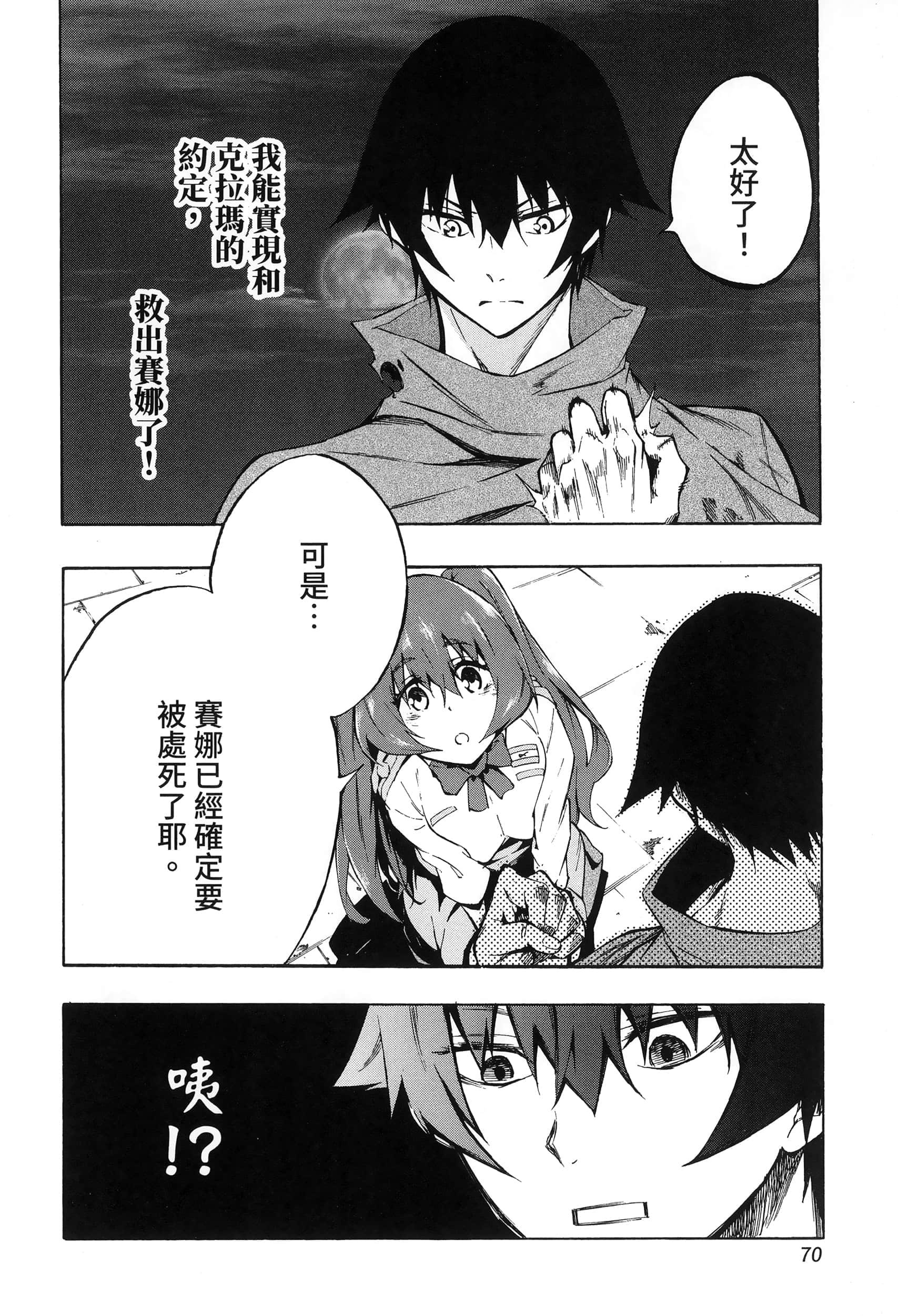 海怪狱卒【1-34话 全是中文】【獄卒クラーケン／獄卒克拉肯】-1