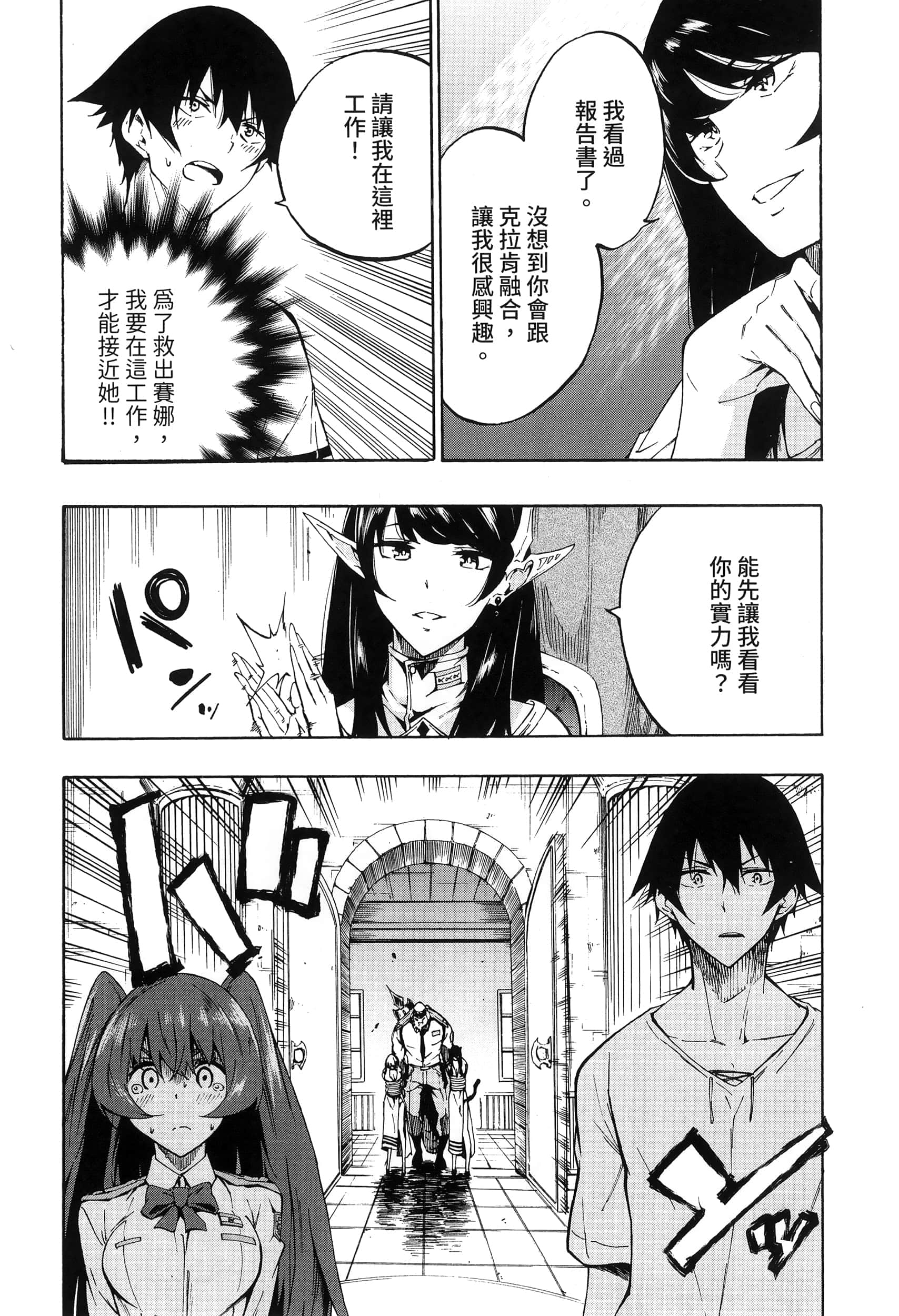 海怪狱卒【1-34话 全是中文】【獄卒クラーケン／獄卒克拉肯】-1