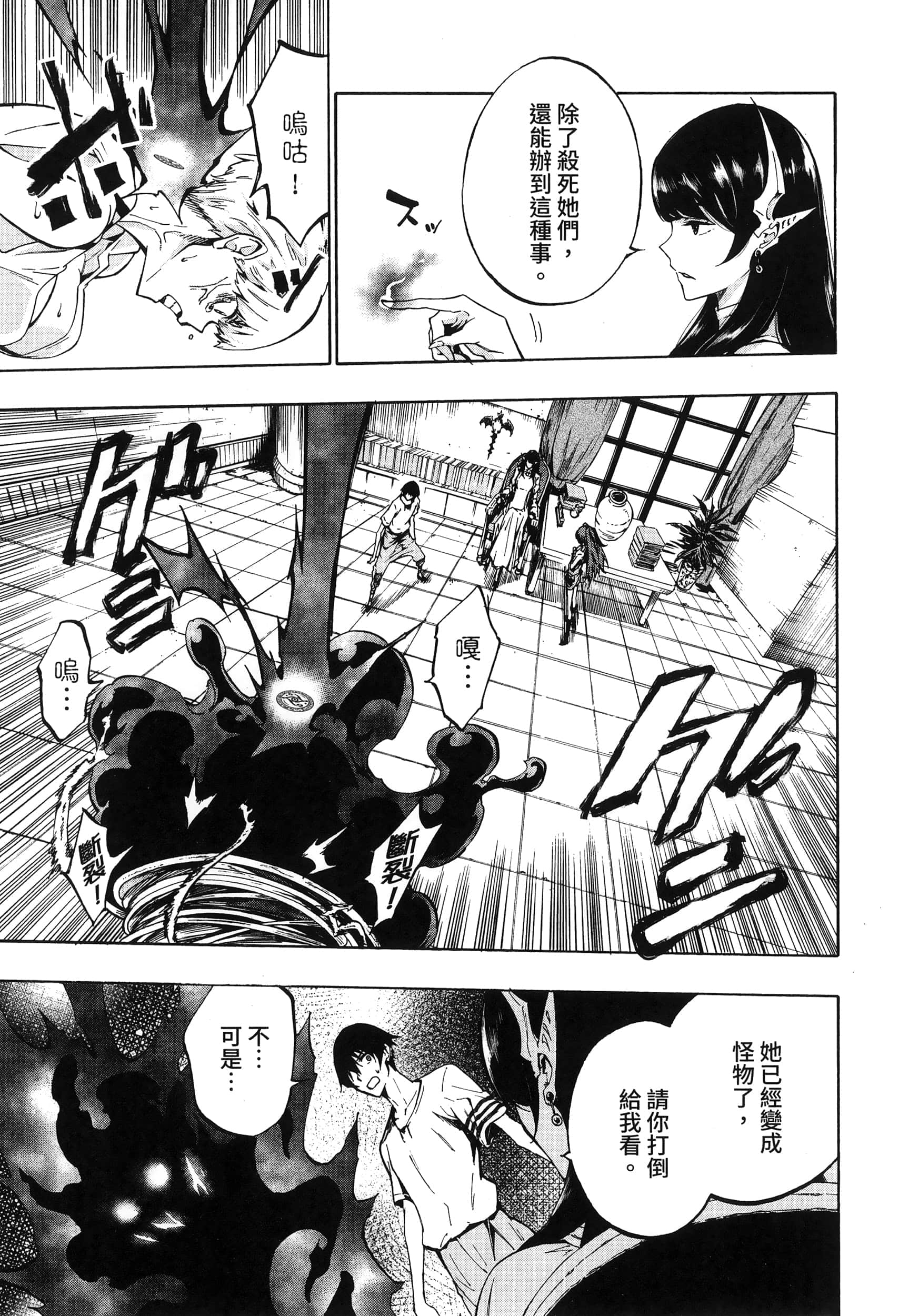 海怪狱卒【1-34话 全是中文】【獄卒クラーケン／獄卒克拉肯】-1