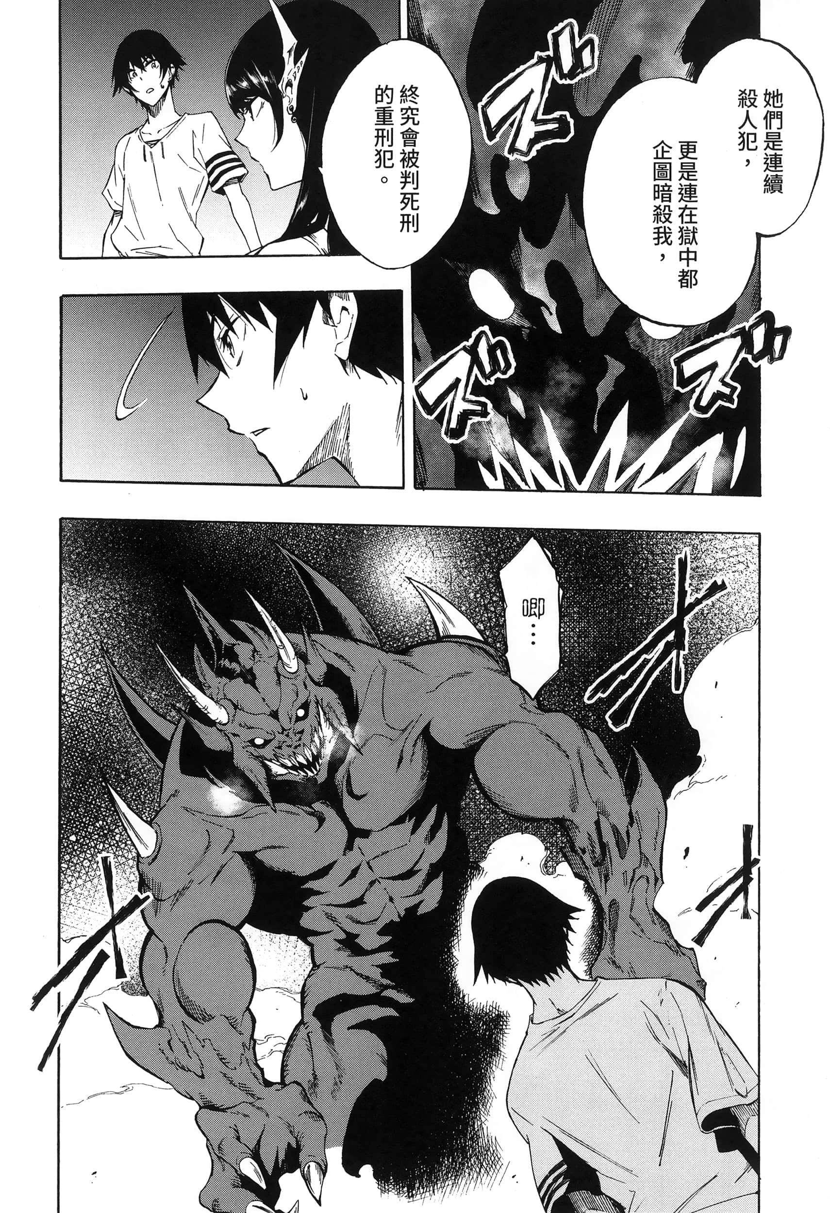 海怪狱卒【1-34话 全是中文】【獄卒クラーケン／獄卒克拉肯】-1