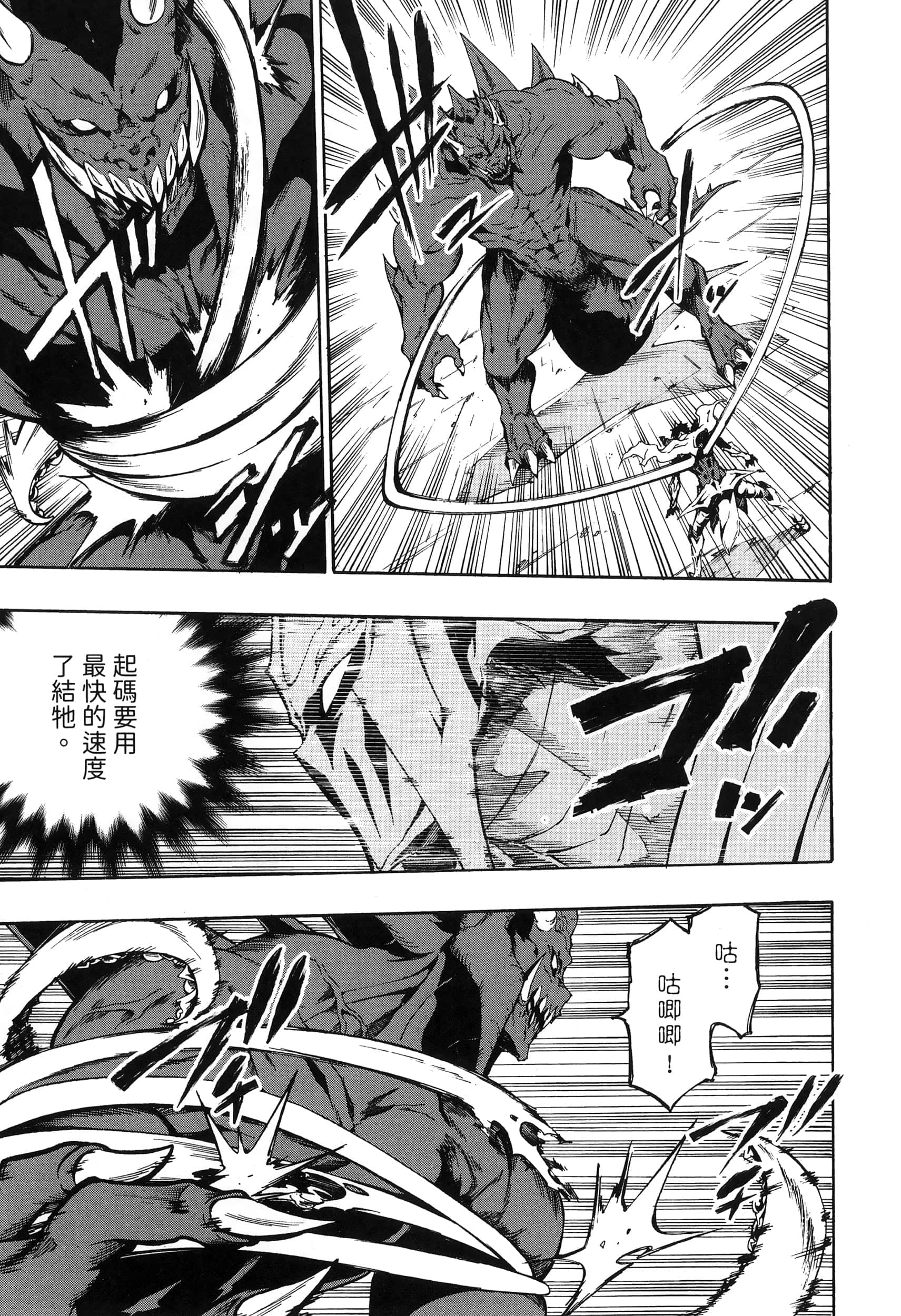 海怪狱卒【1-34话 全是中文】【獄卒クラーケン／獄卒克拉肯】-1
