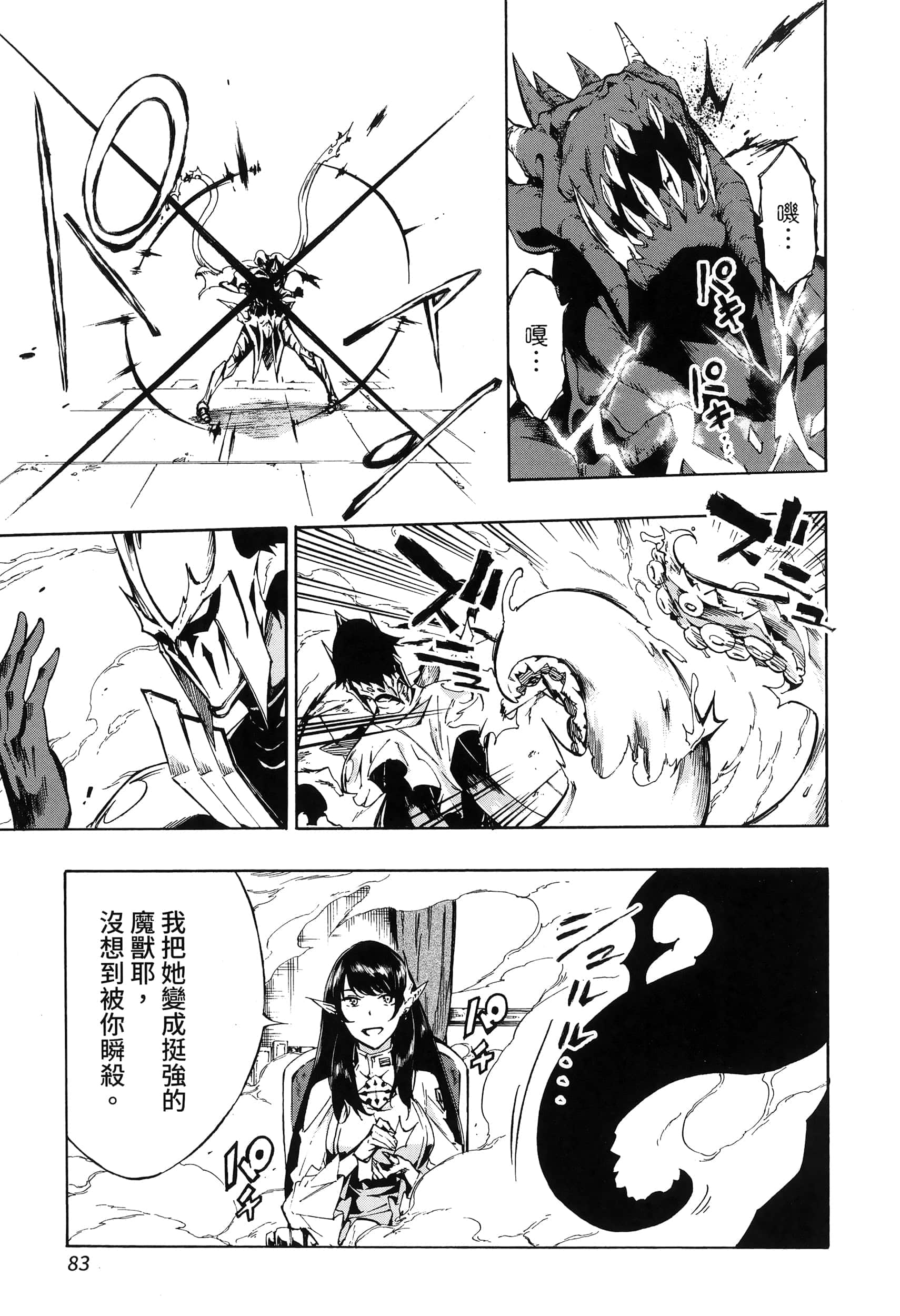 海怪狱卒【1-34话 全是中文】【獄卒クラーケン／獄卒克拉肯】-1