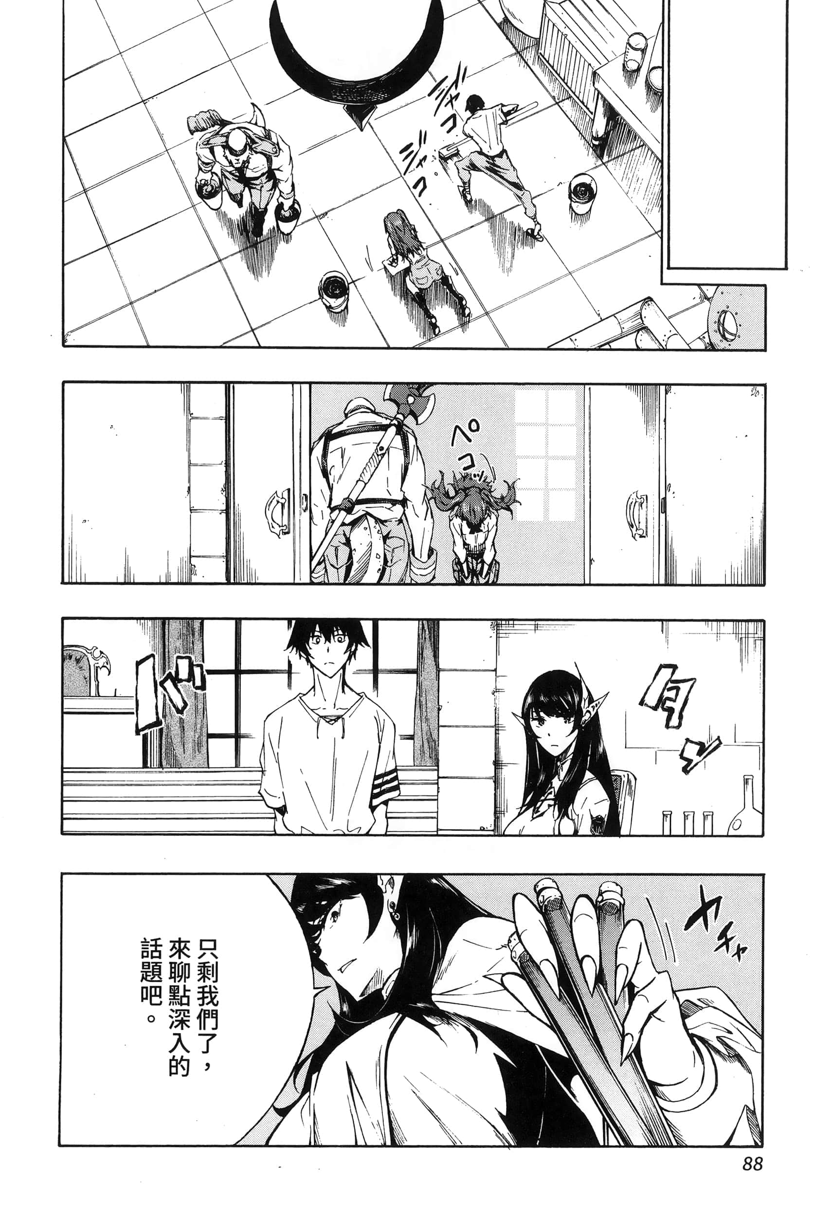 海怪狱卒【1-34话 全是中文】【獄卒クラーケン／獄卒克拉肯】-1