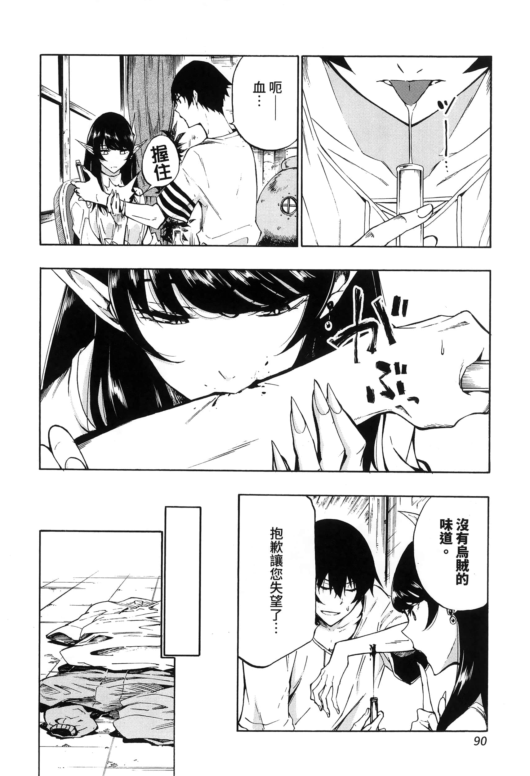 海怪狱卒【1-34话 全是中文】【獄卒クラーケン／獄卒克拉肯】-1