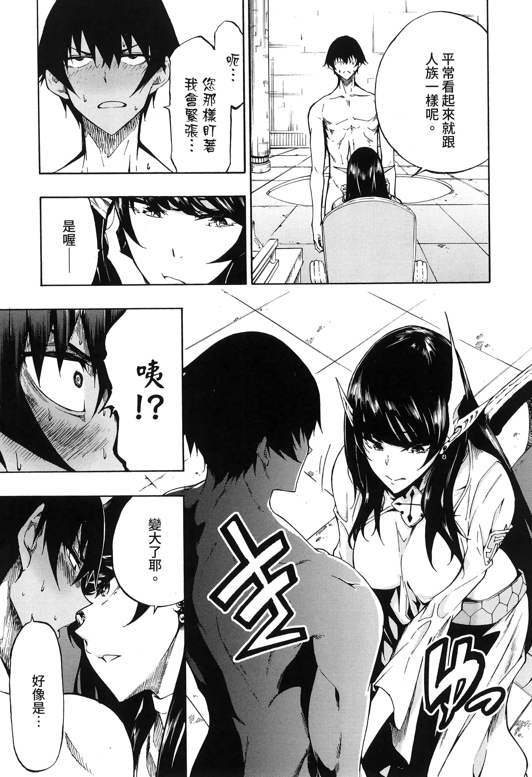 海怪狱卒【1-34话 全是中文】【獄卒クラーケン／獄卒克拉肯】-1