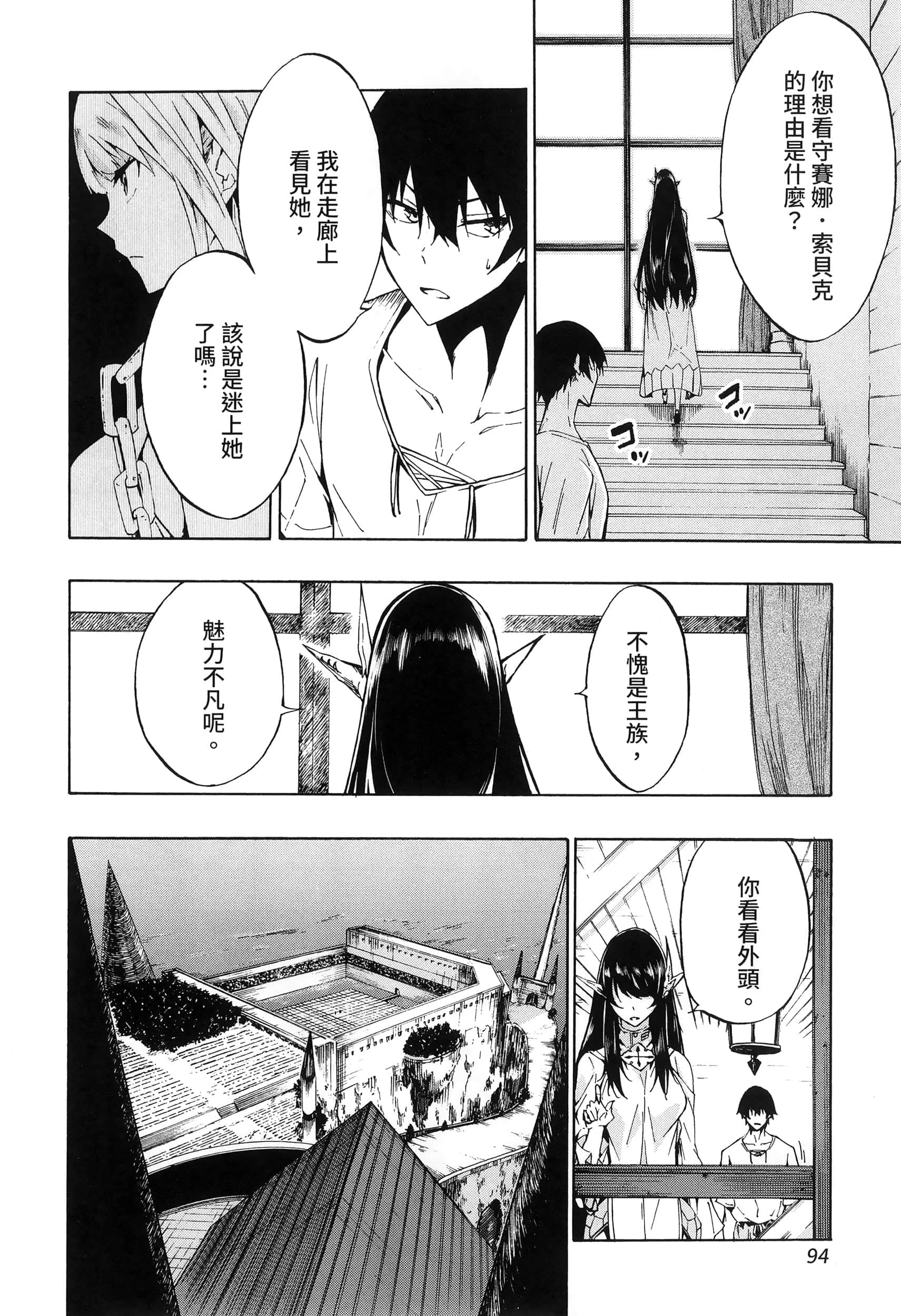 海怪狱卒【1-34话 全是中文】【獄卒クラーケン／獄卒克拉肯】-1